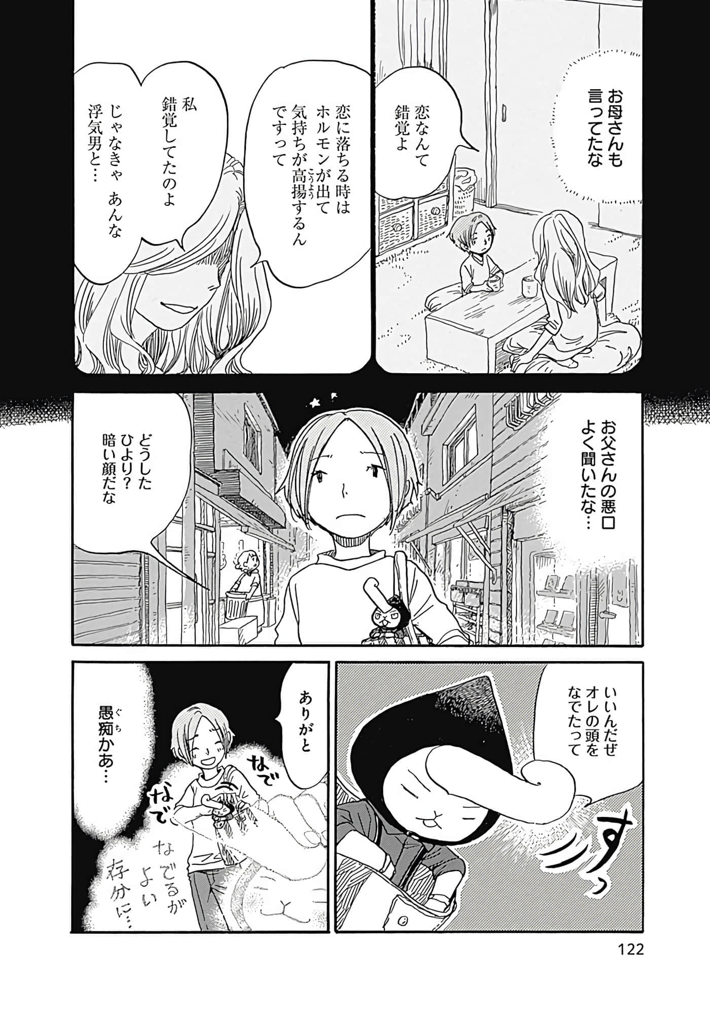 Page 123