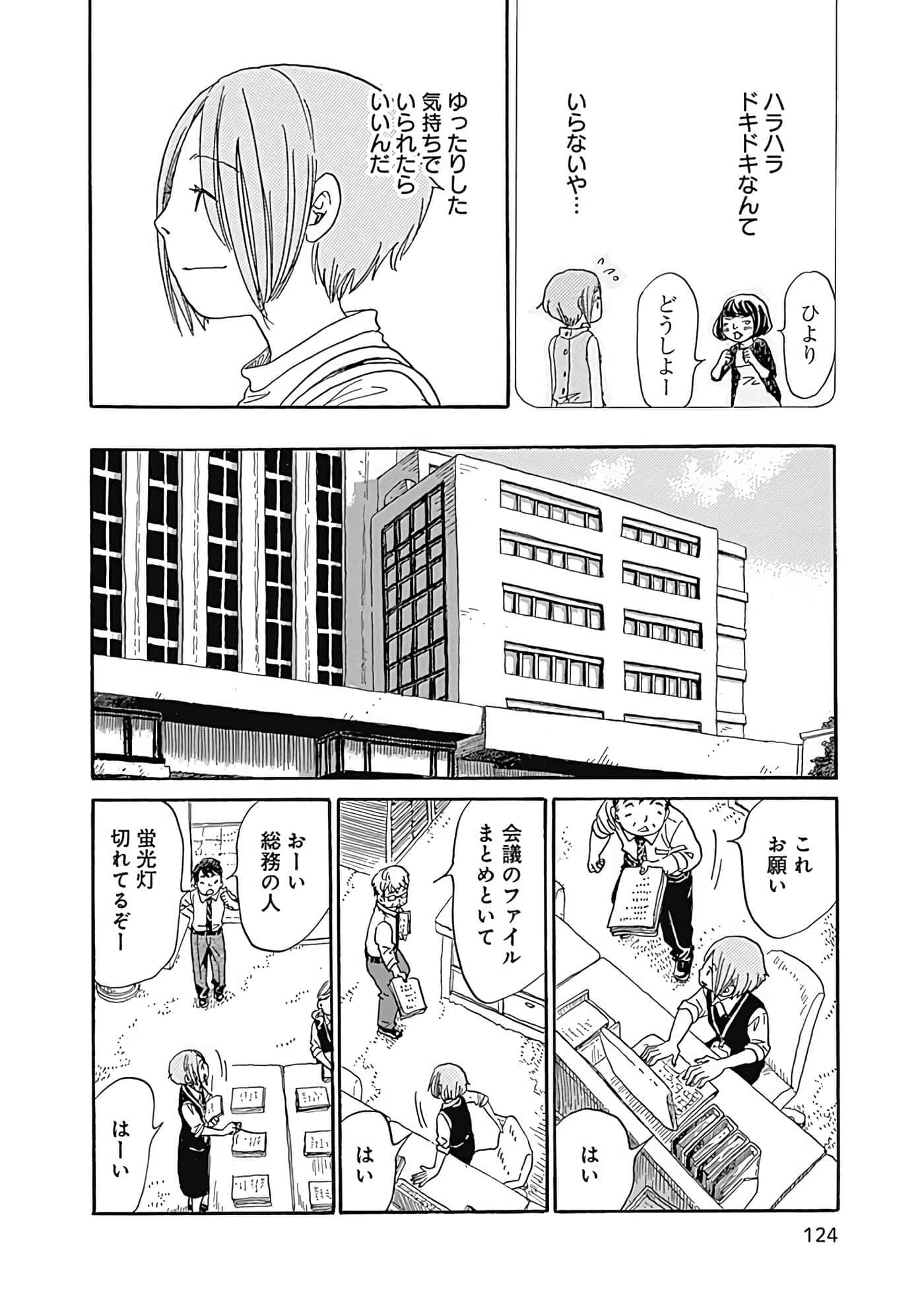 Page 125