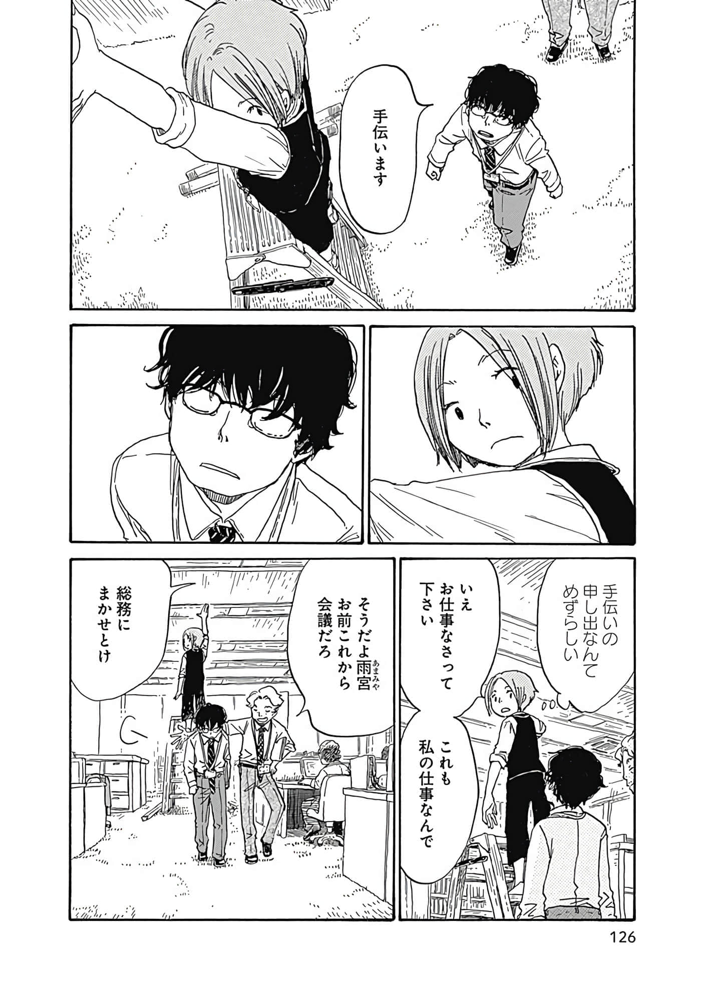 Page 127