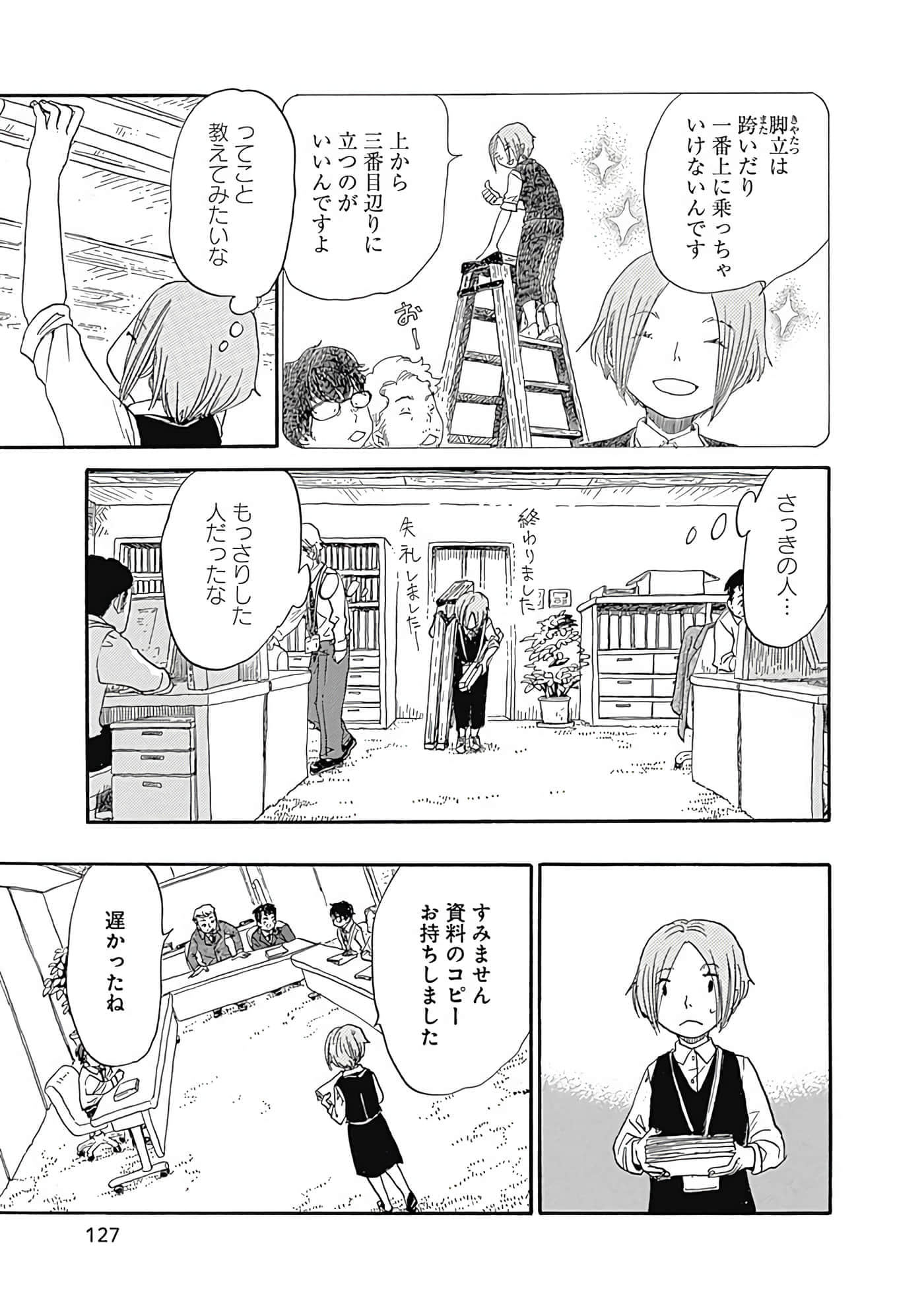 Page 128
