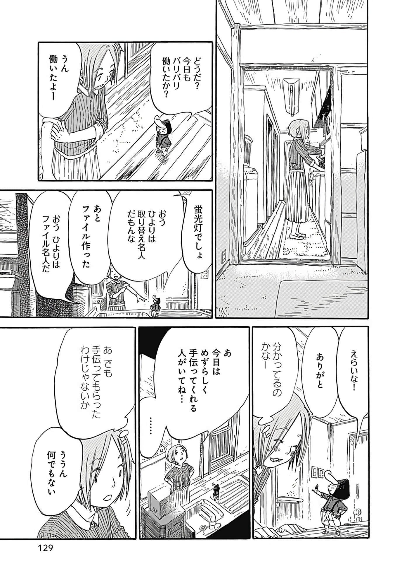 Page 130