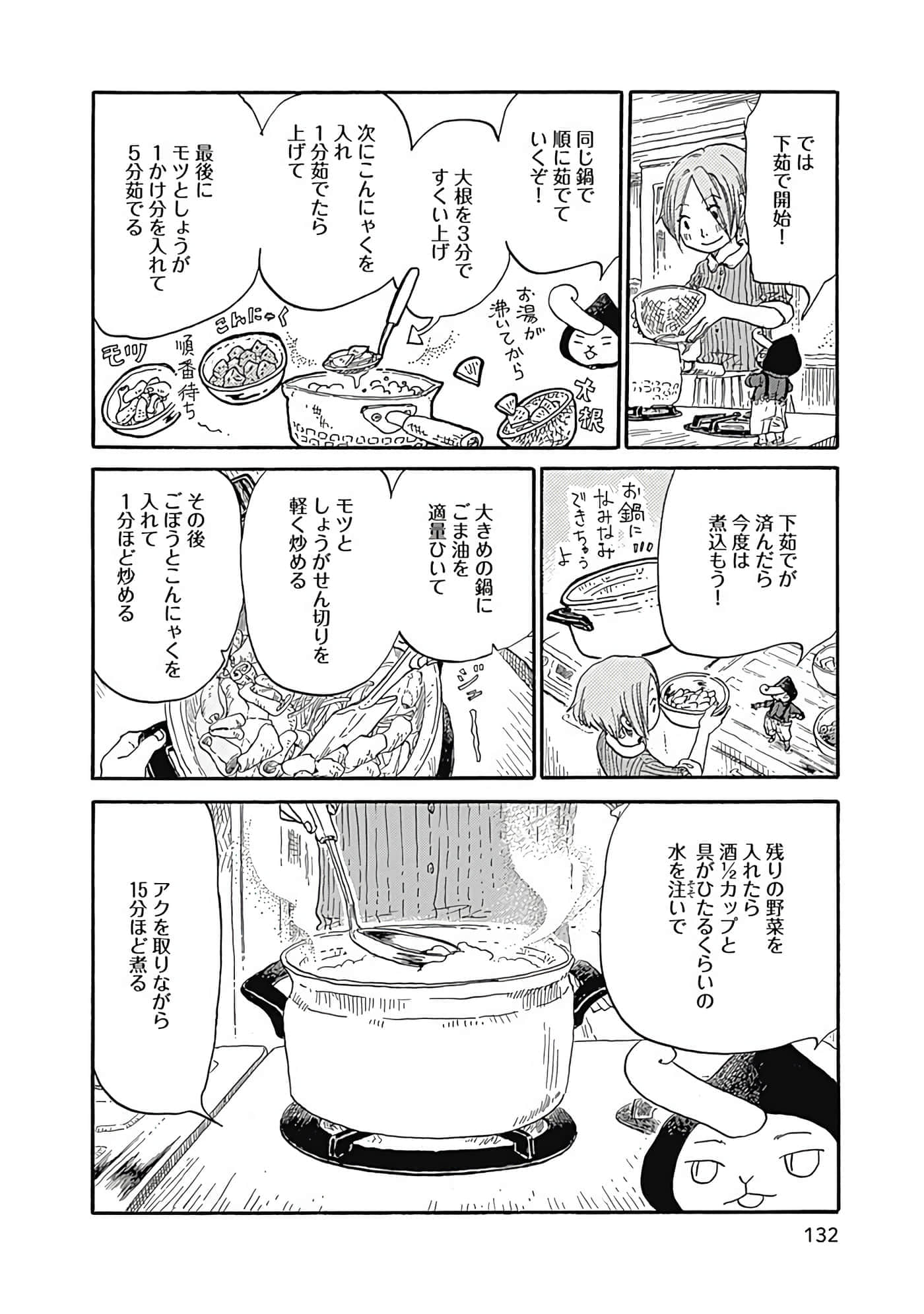 Page 133