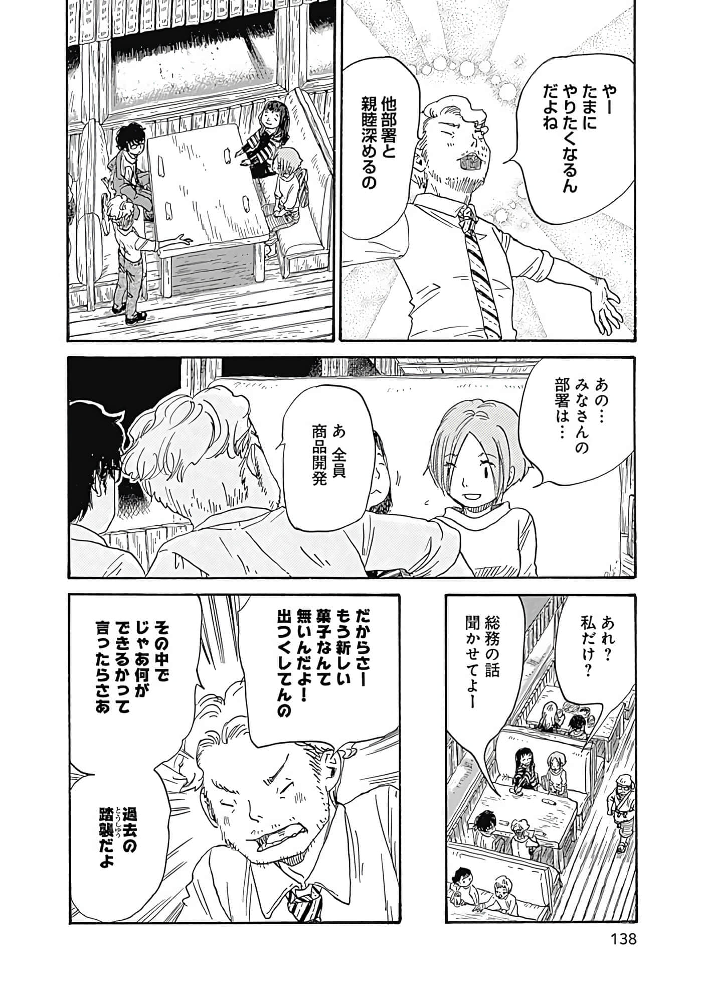 Page 139