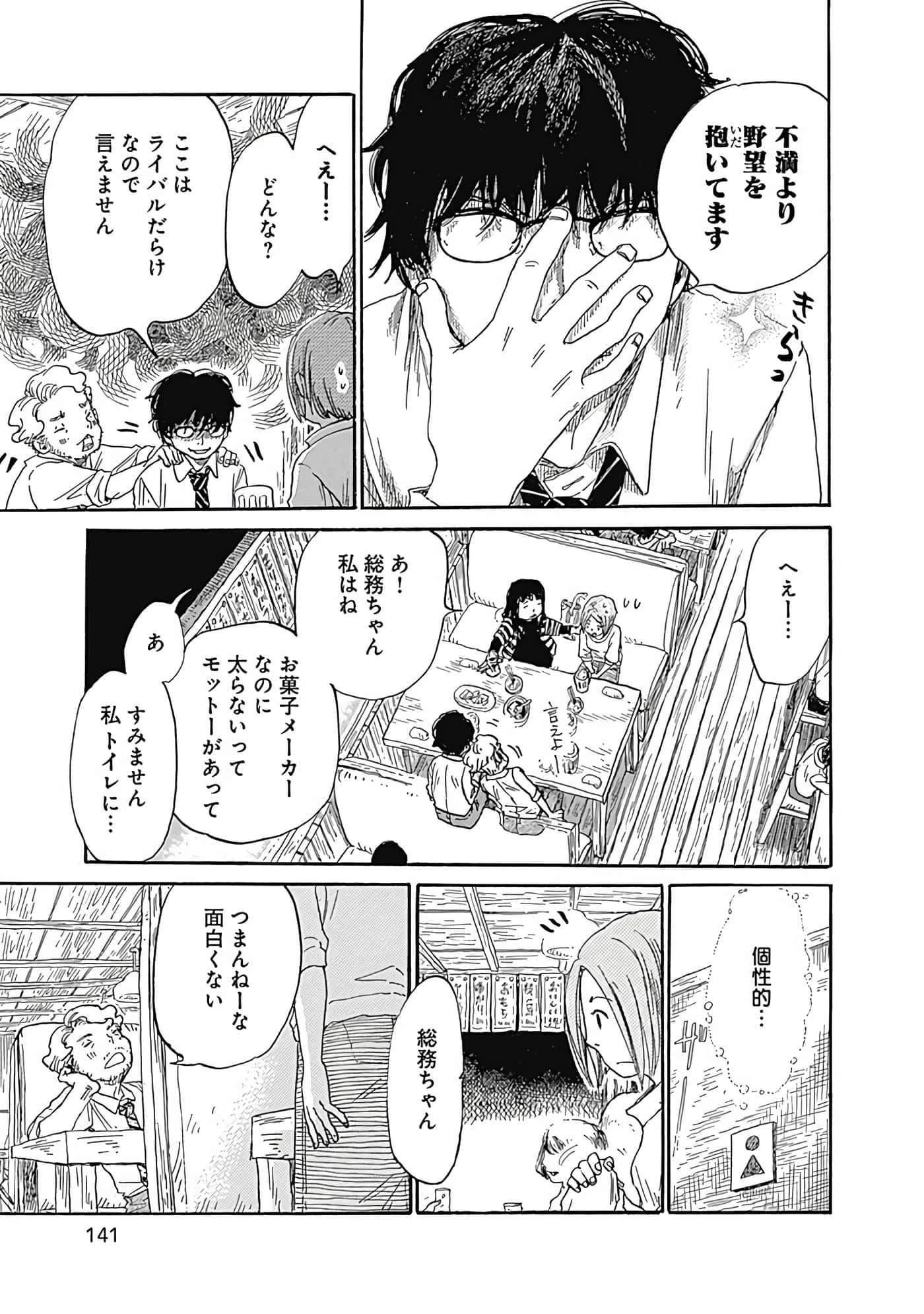 Page 142