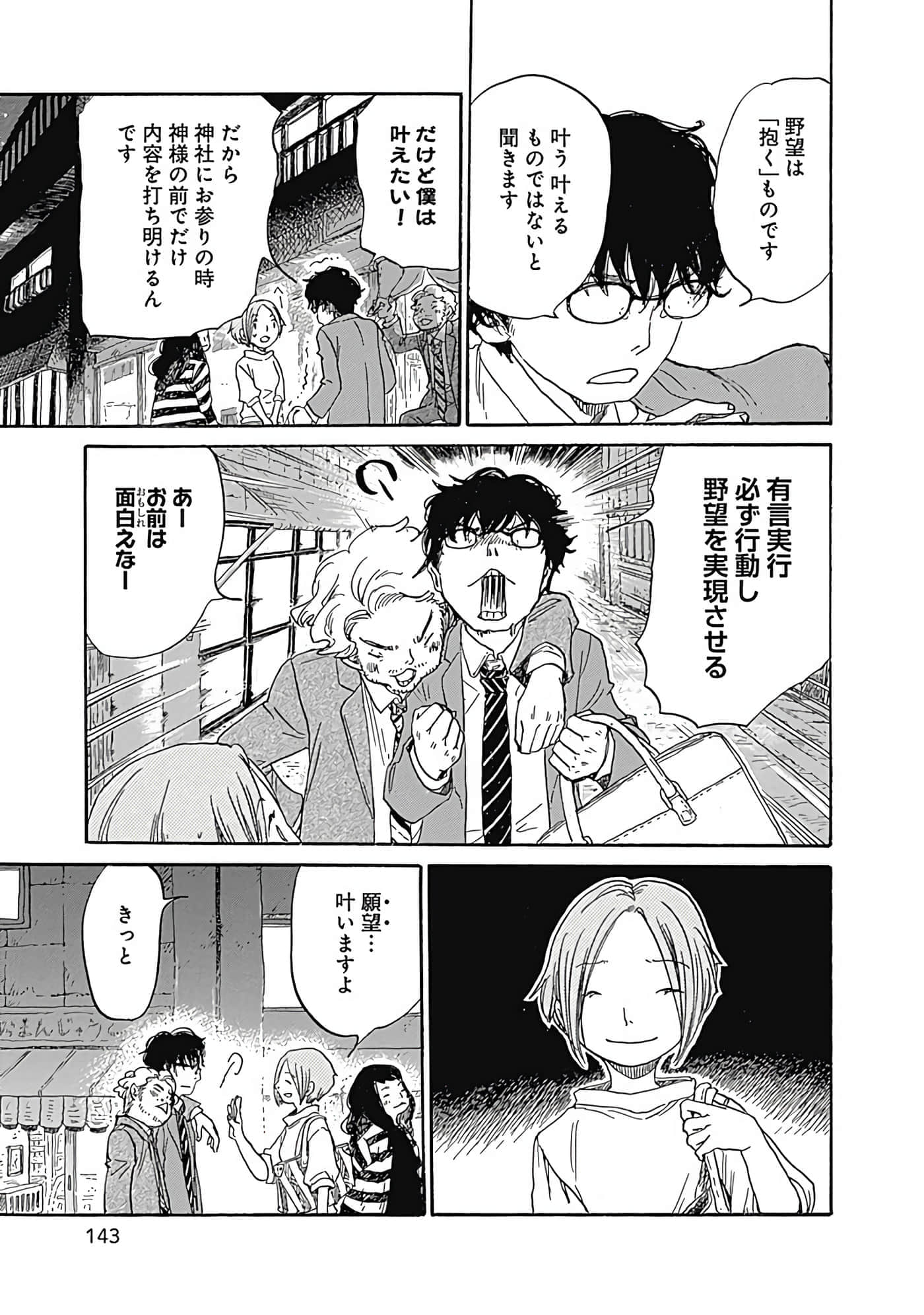 Page 144