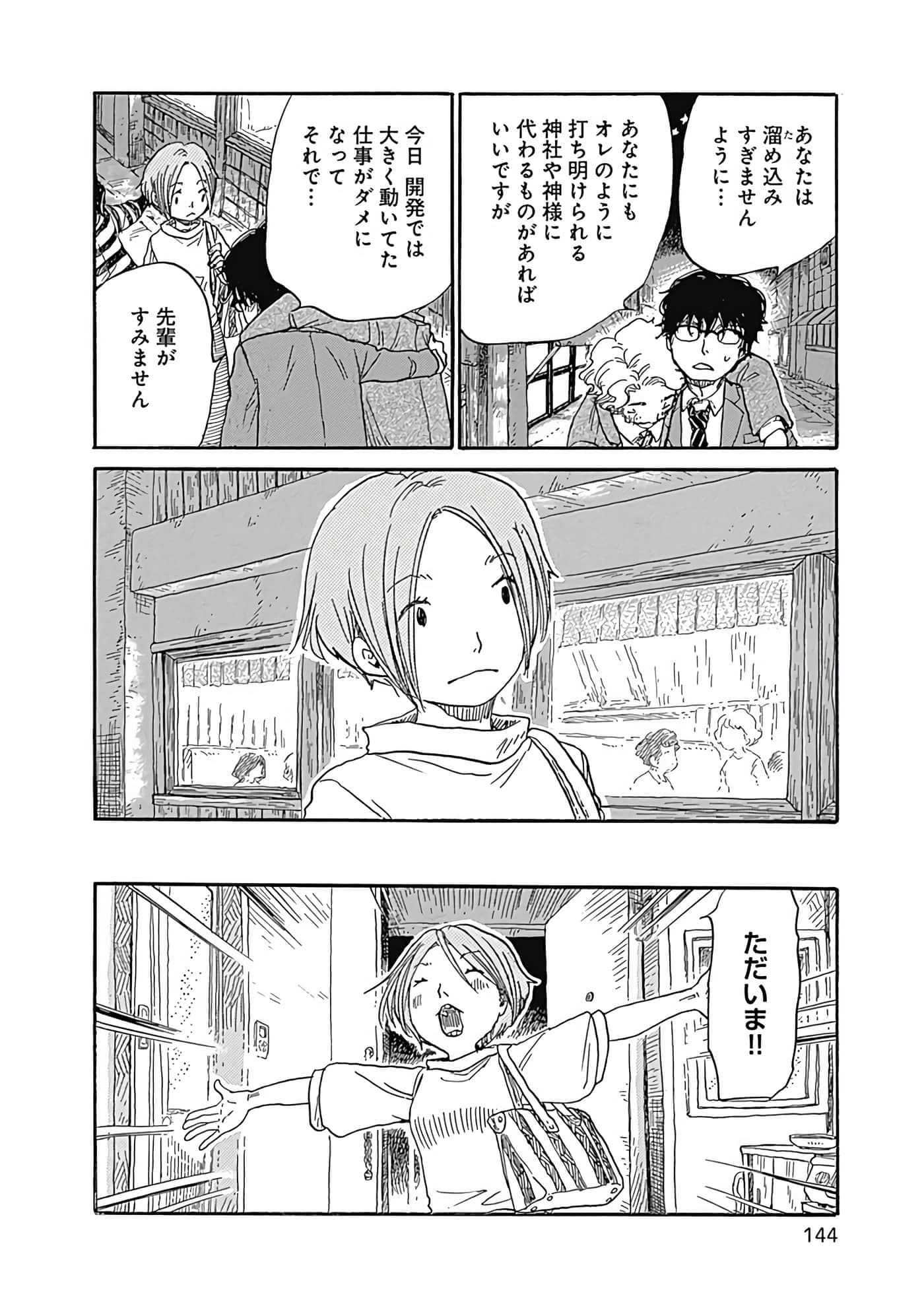 Page 145
