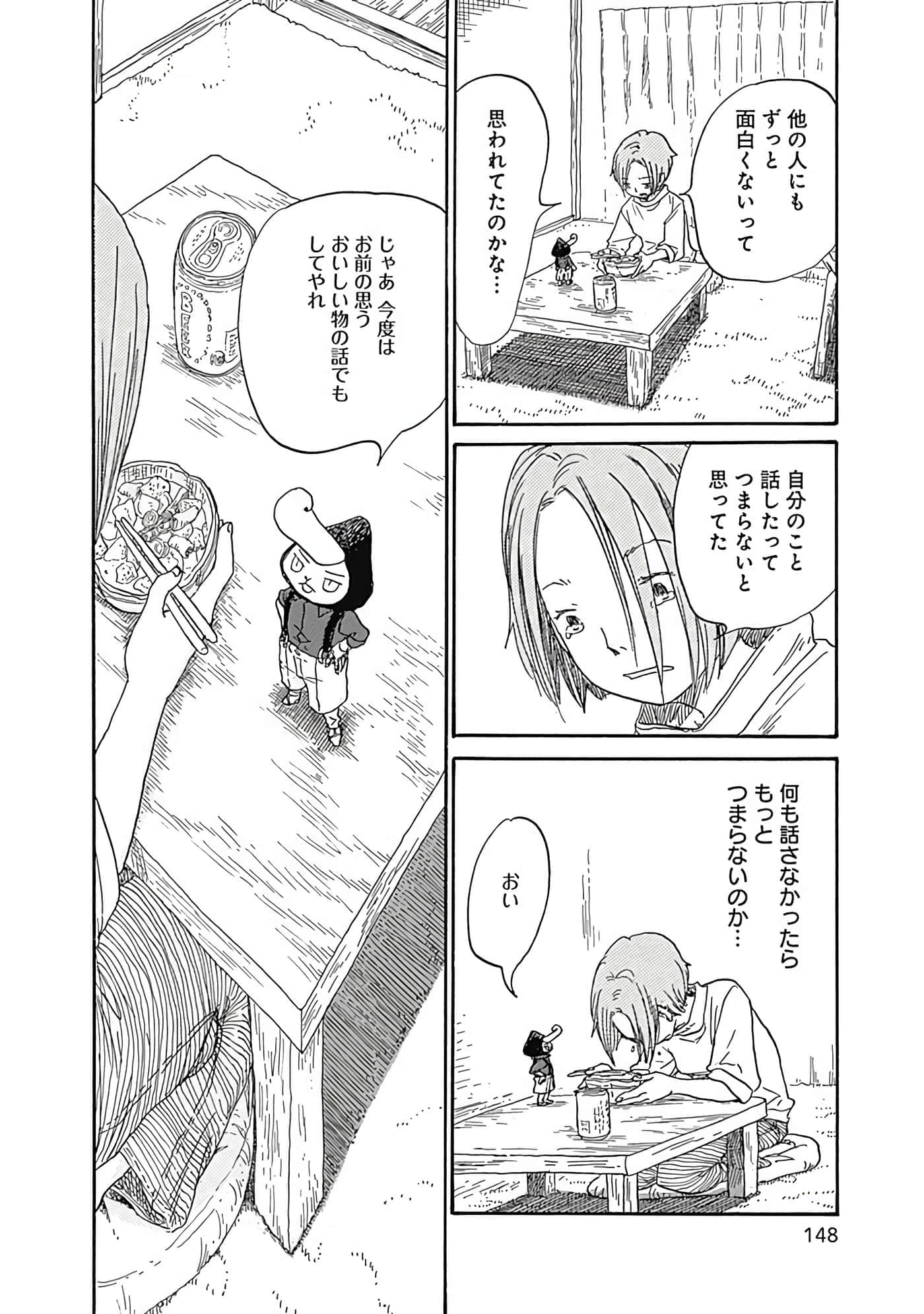 Page 149