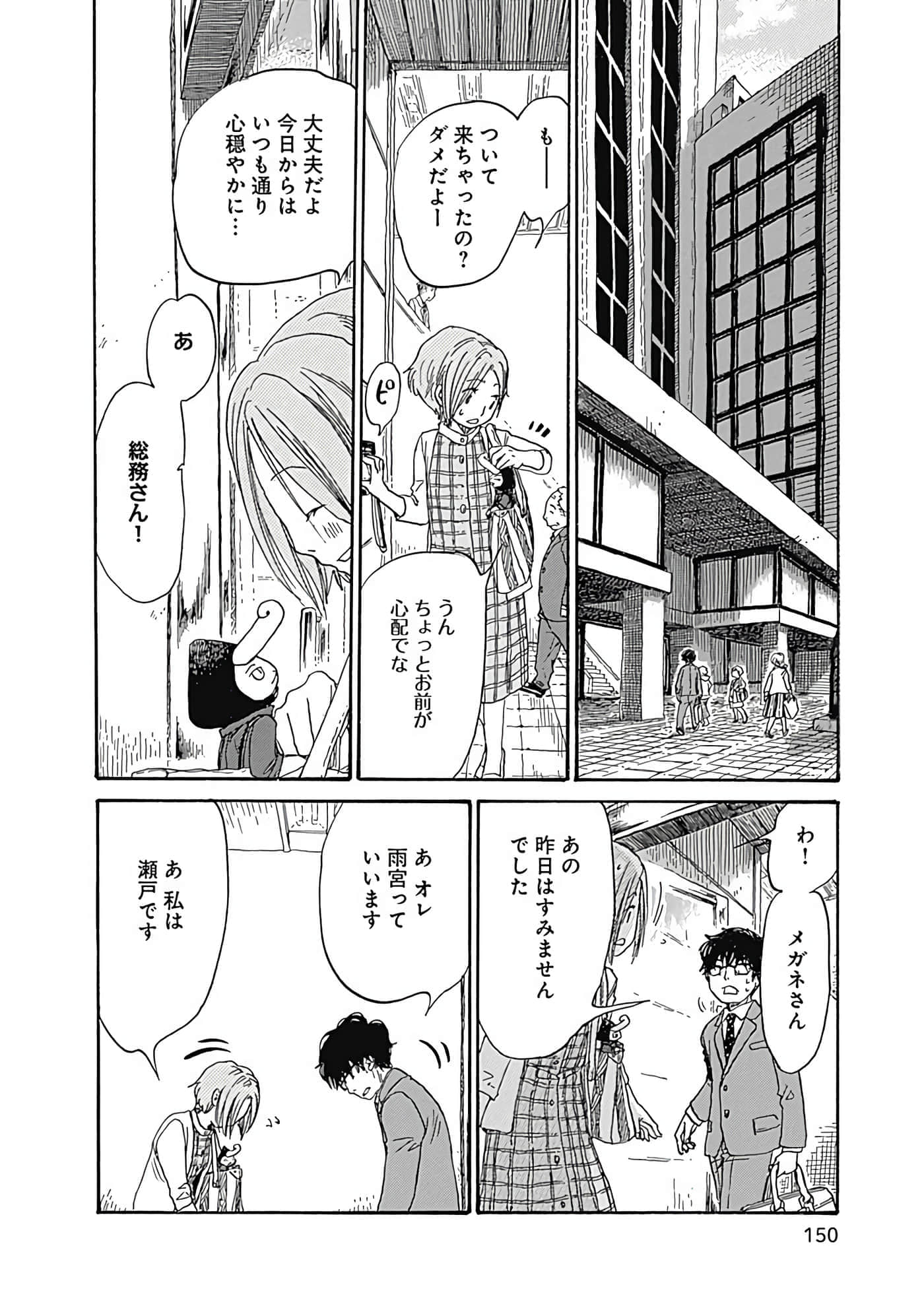 Page 151