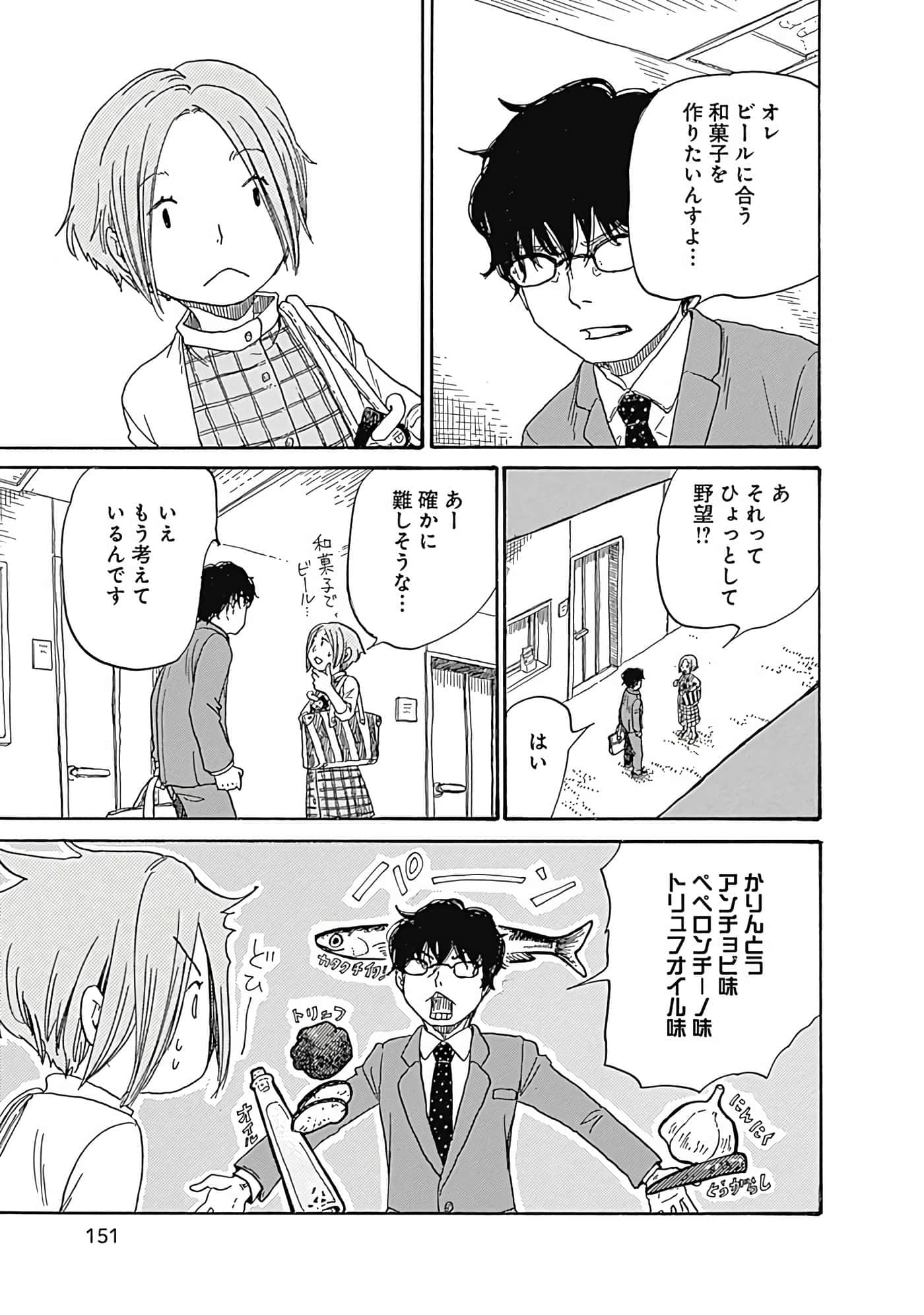 Page 152
