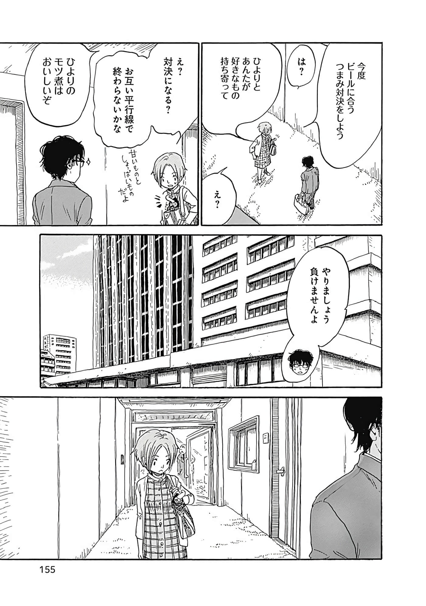 Page 156