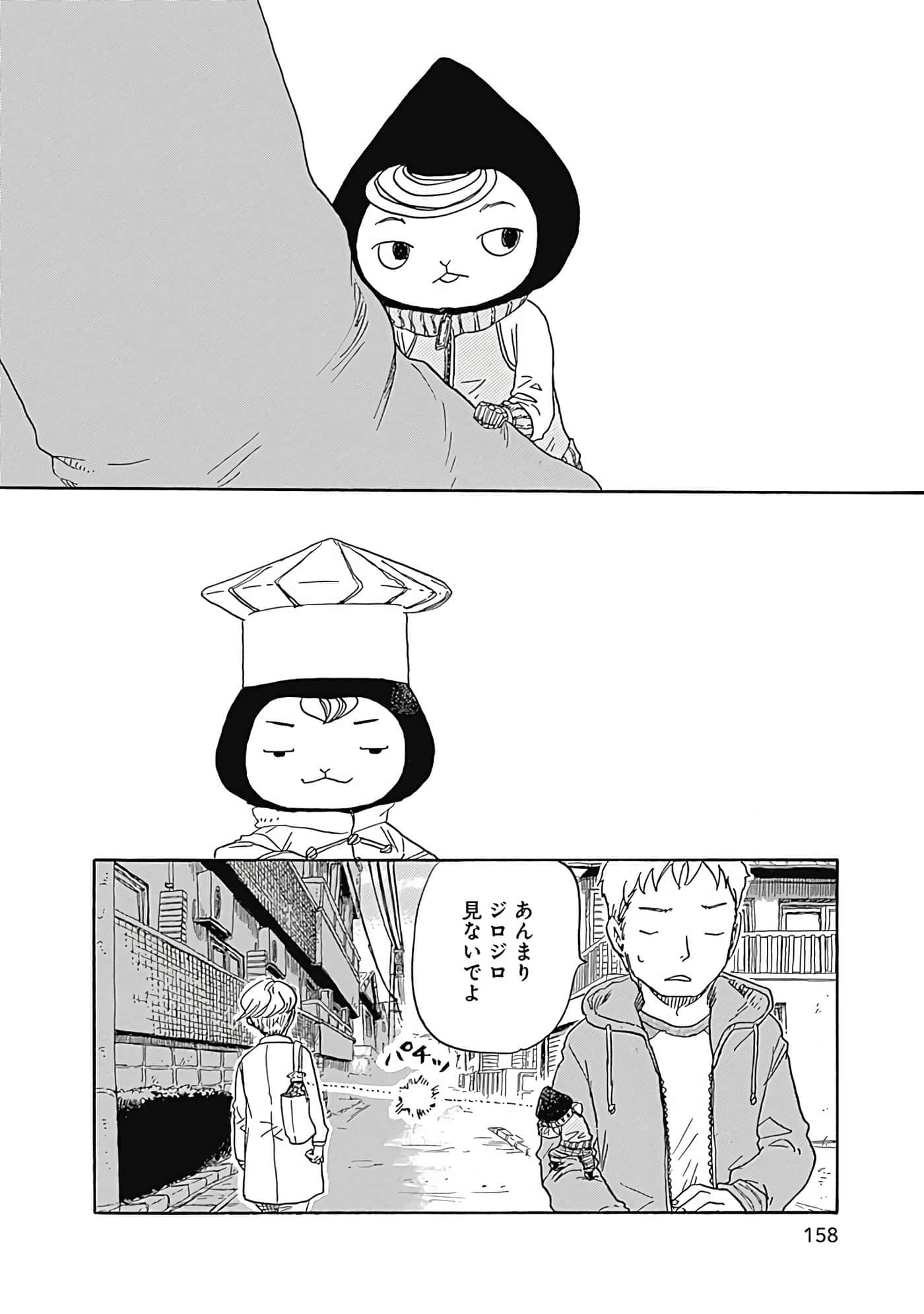 Page 159