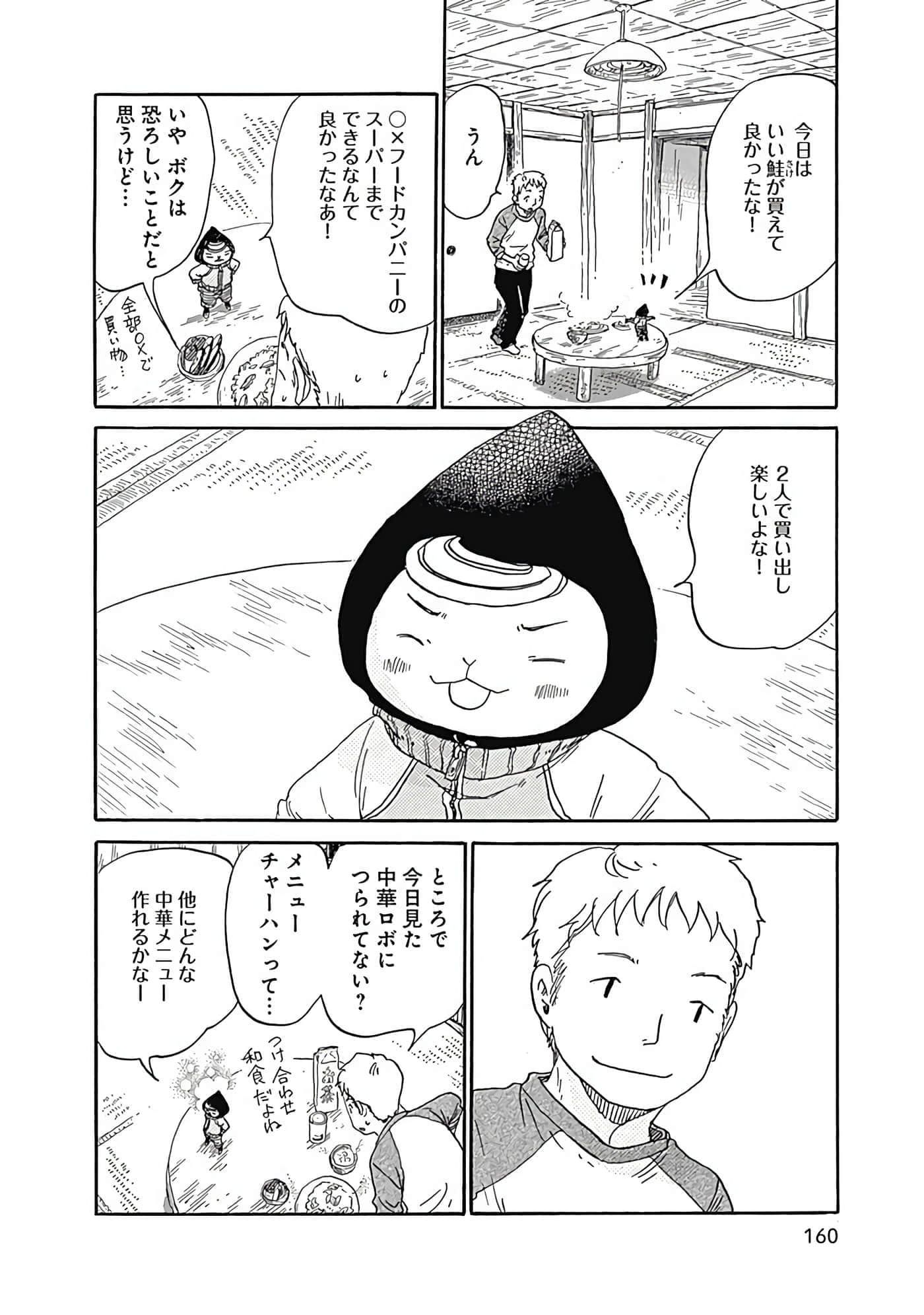 Page 161