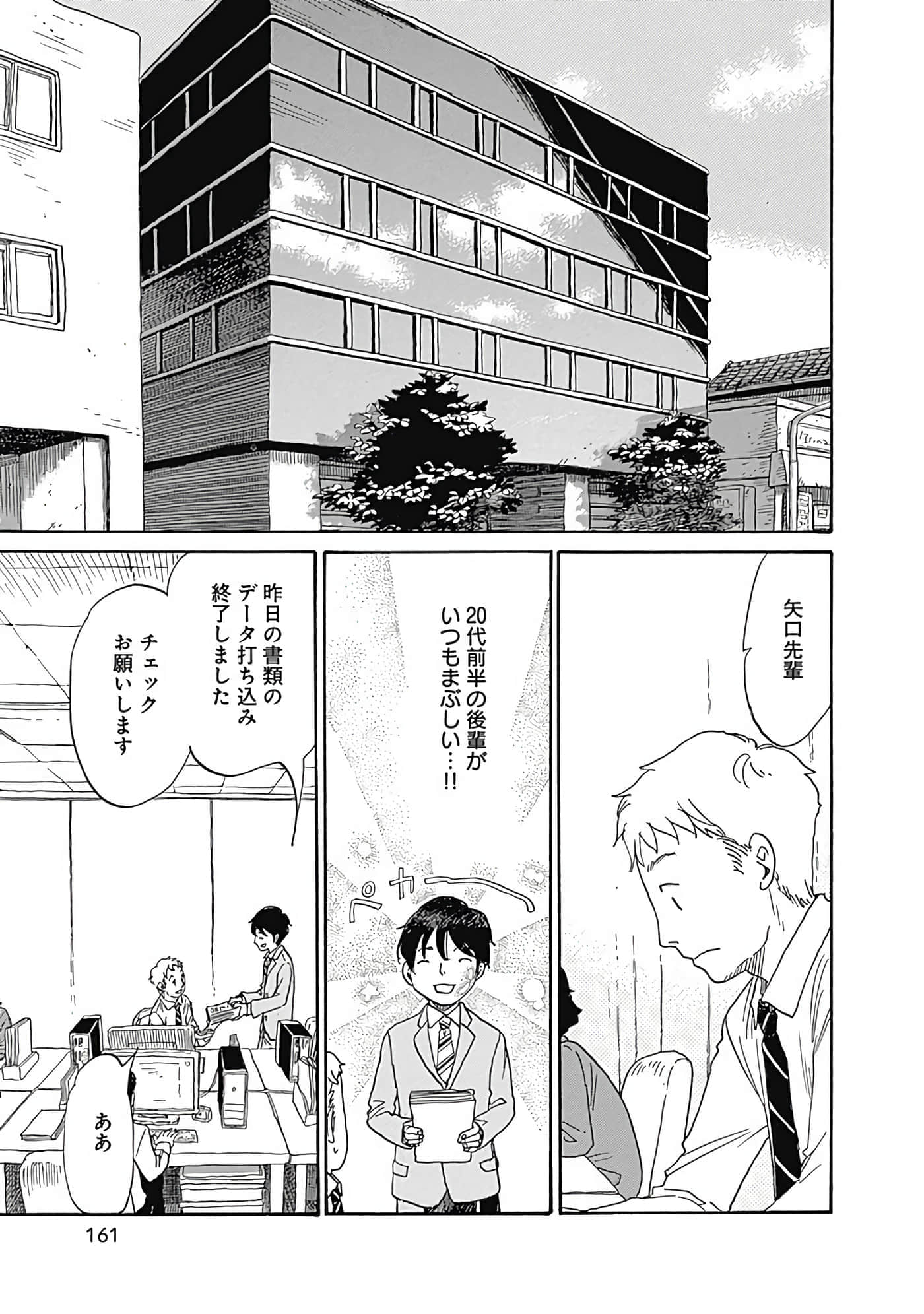 Page 162