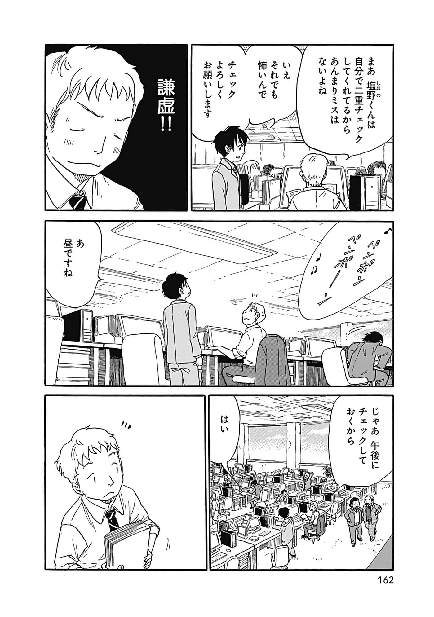 Page 163