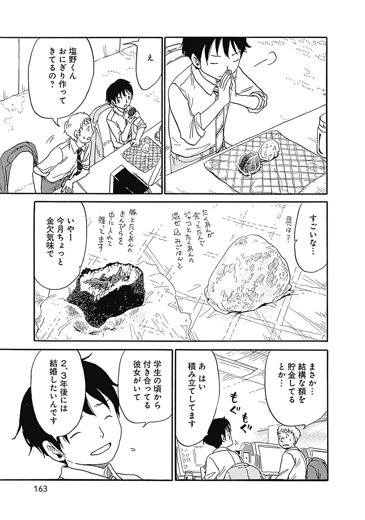 Page 164