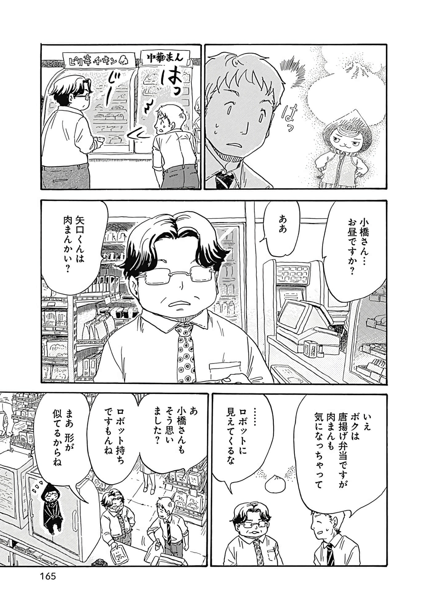 Page 166
