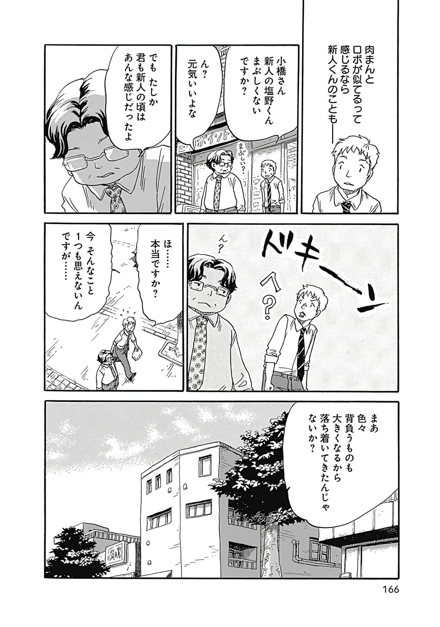 Page 167