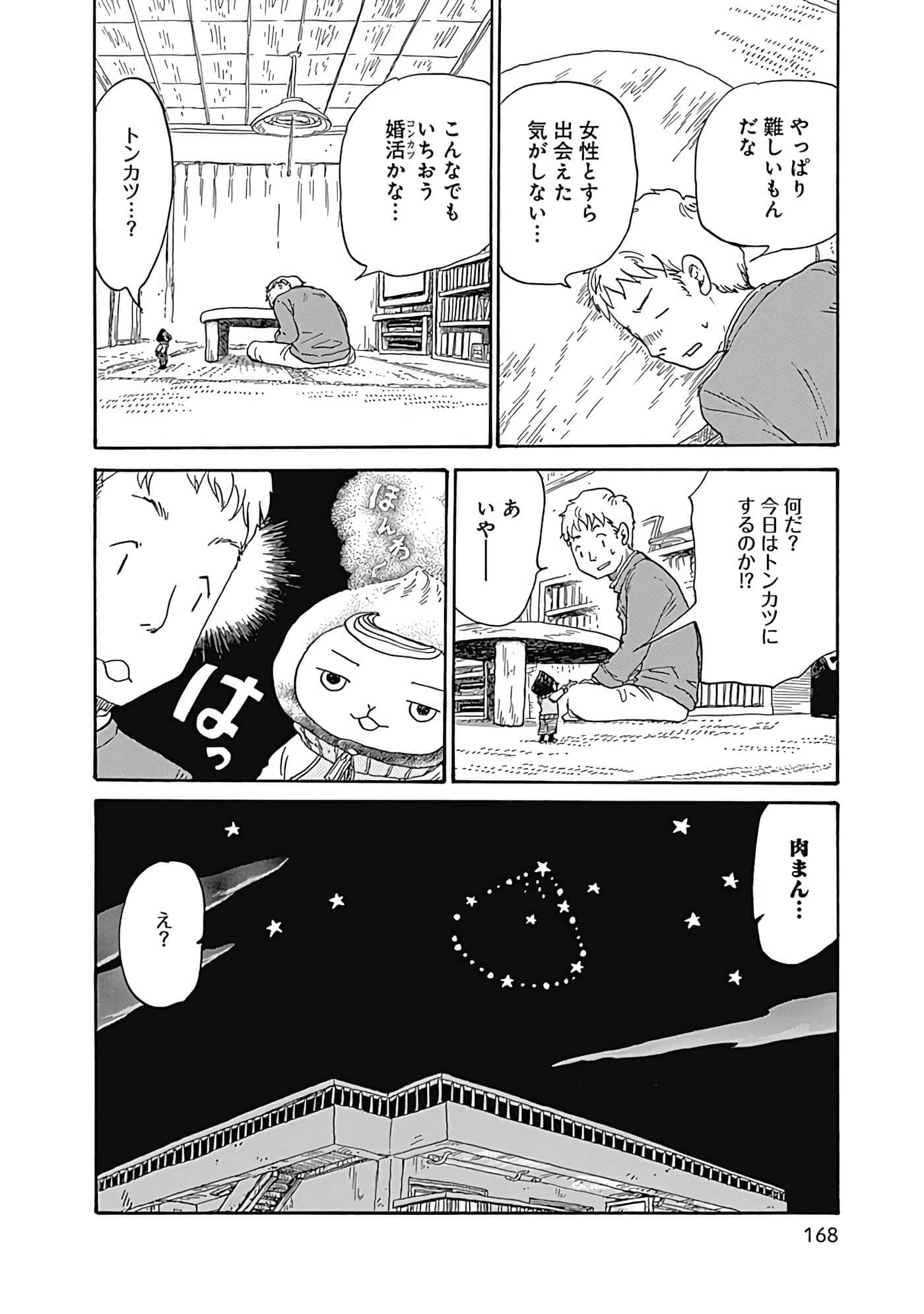 Page 169