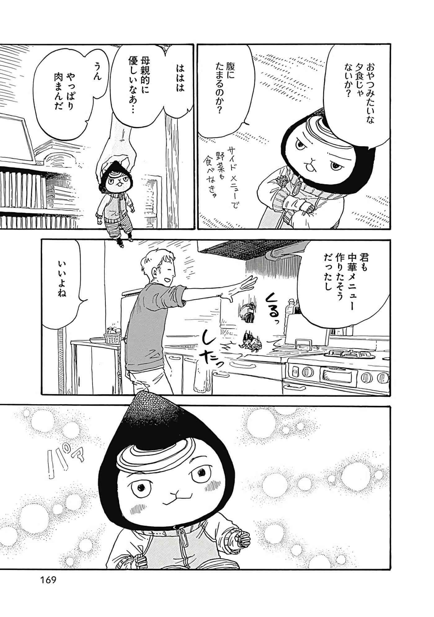 Page 170