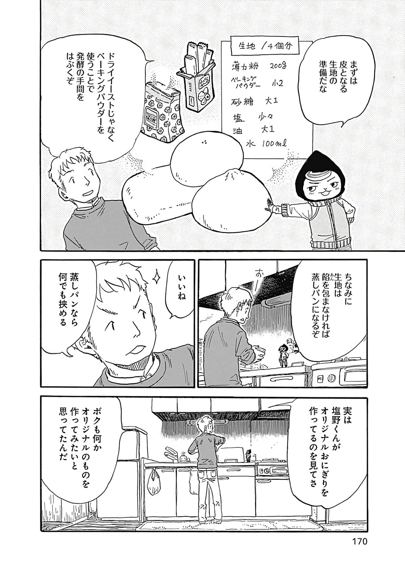 Page 171