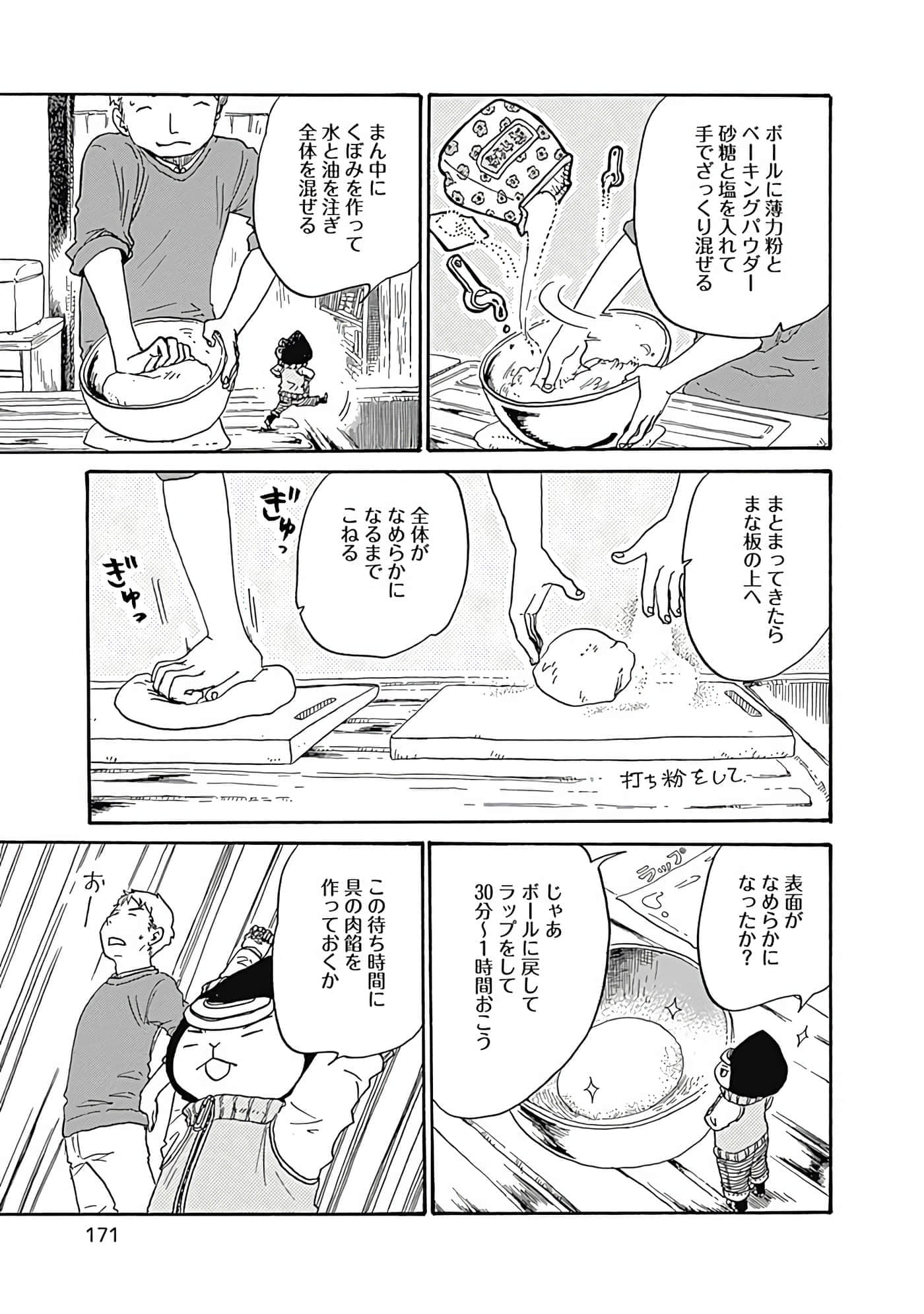 Page 172