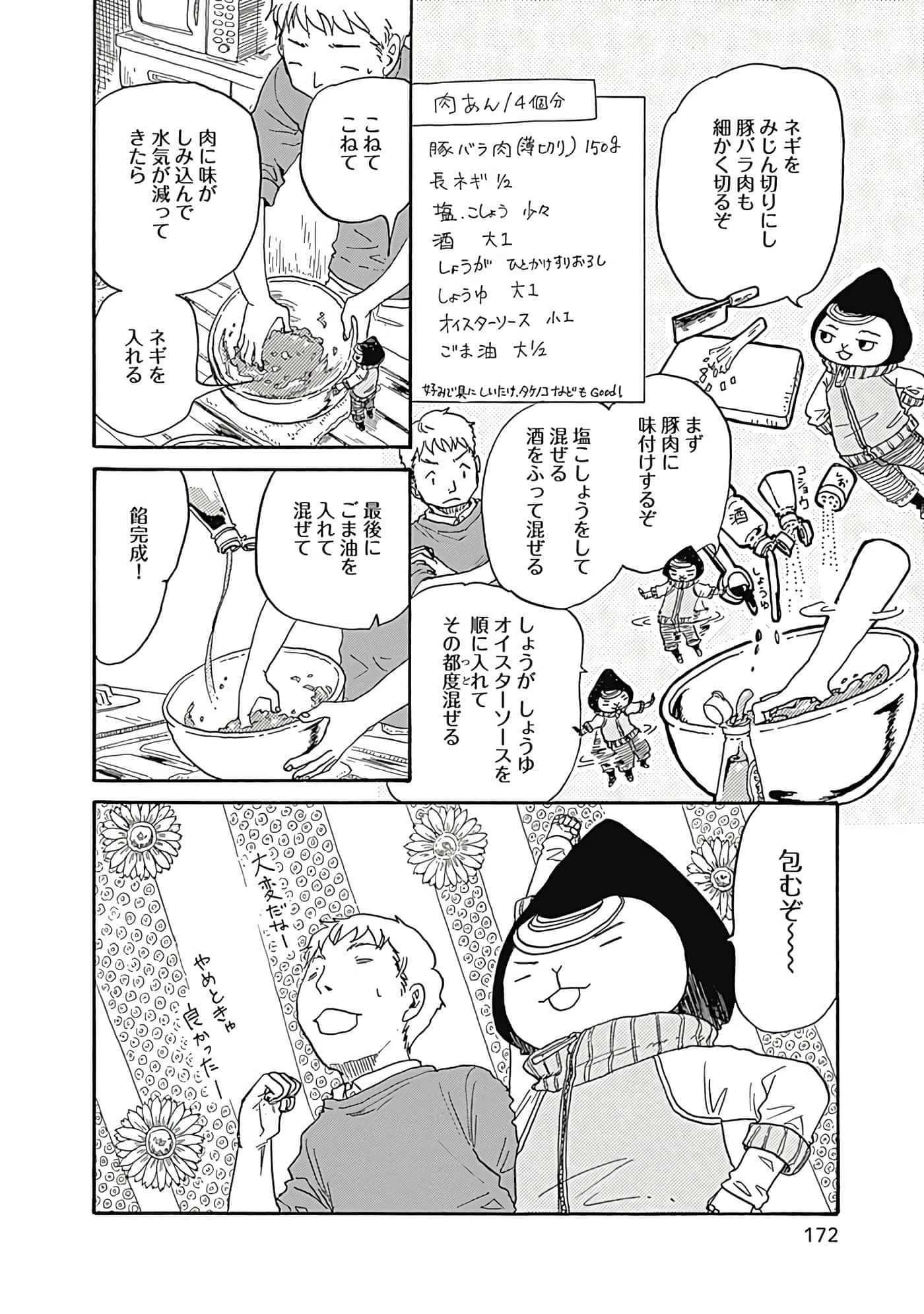 Page 173