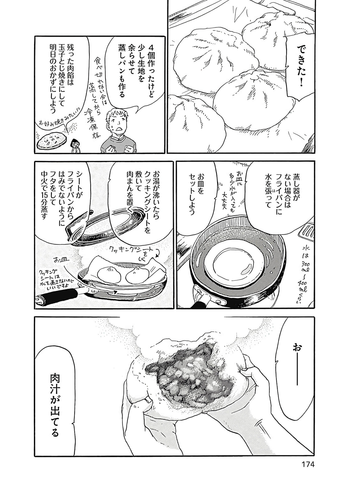 Page 175