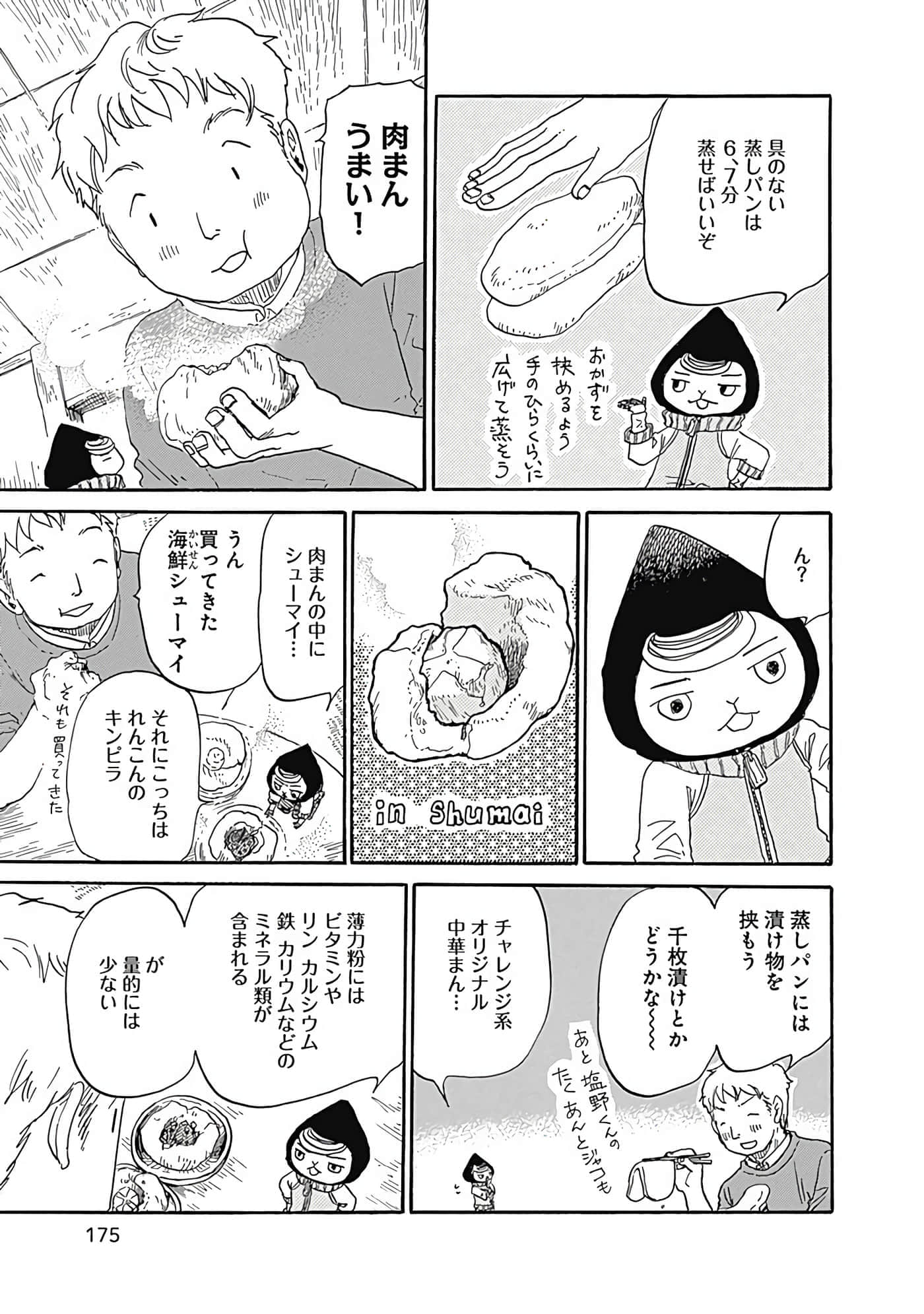 Page 176