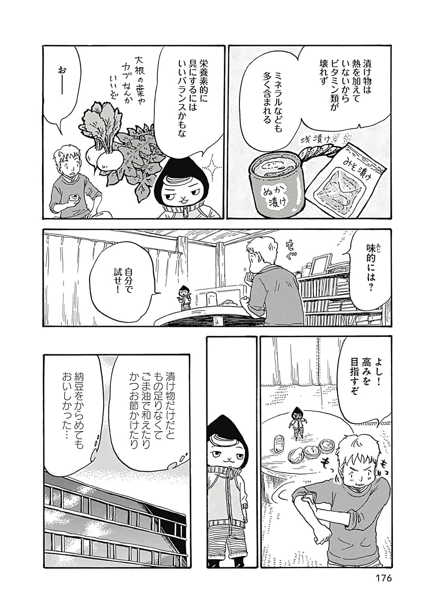Page 177