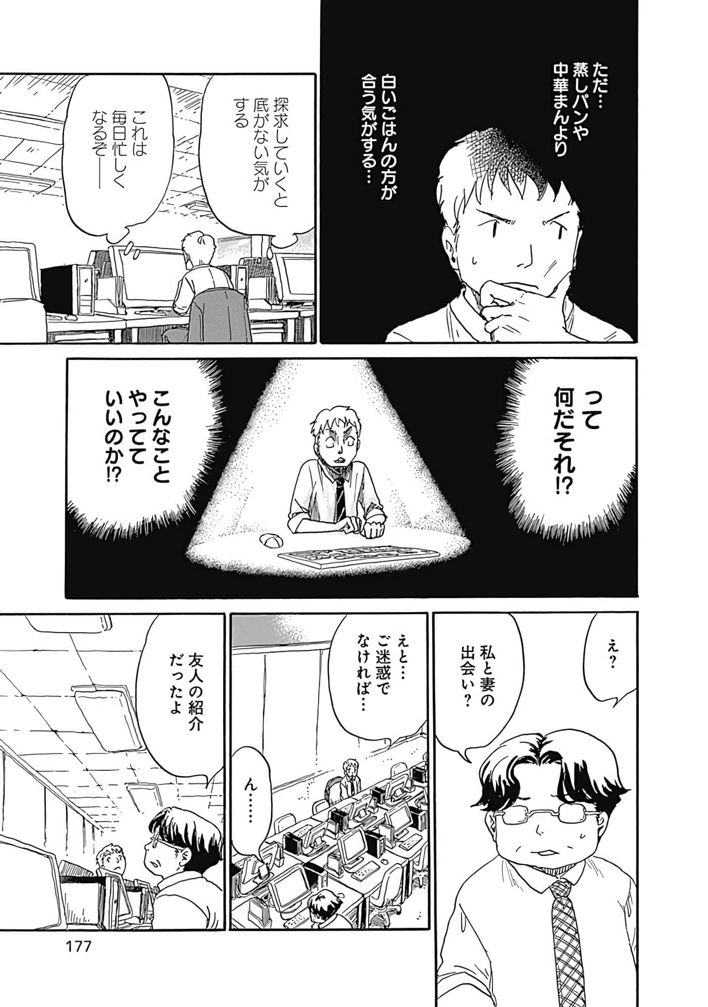 Page 178