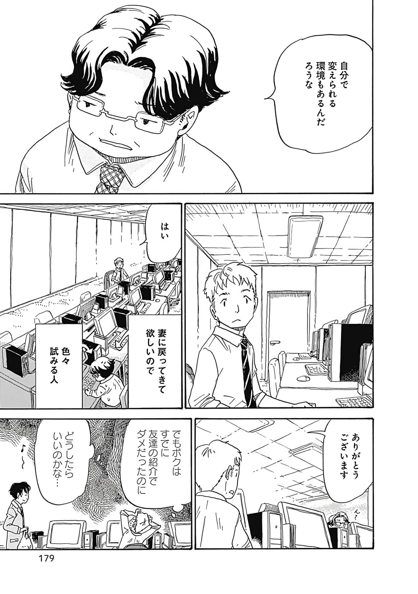 Page 180