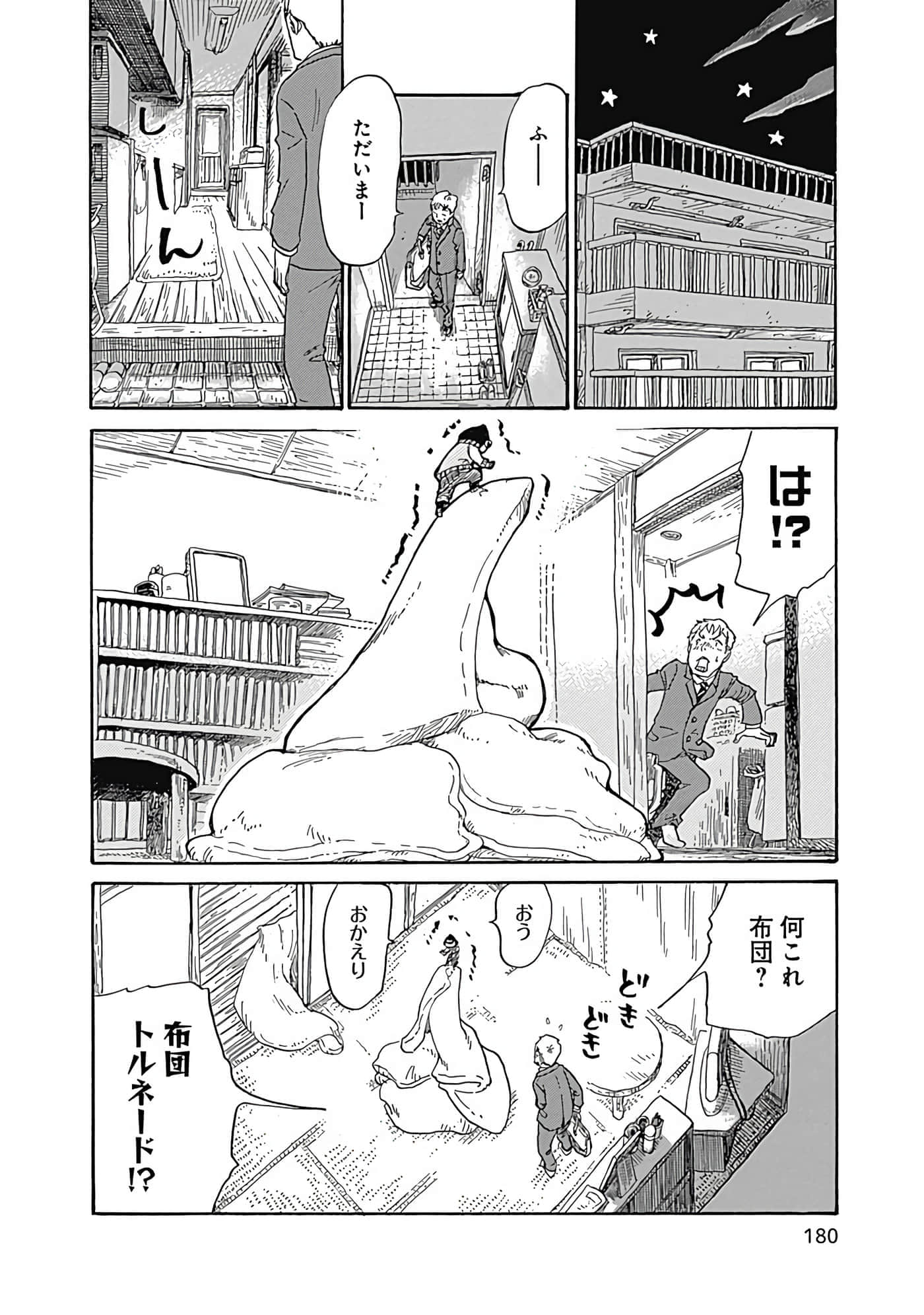 Page 181