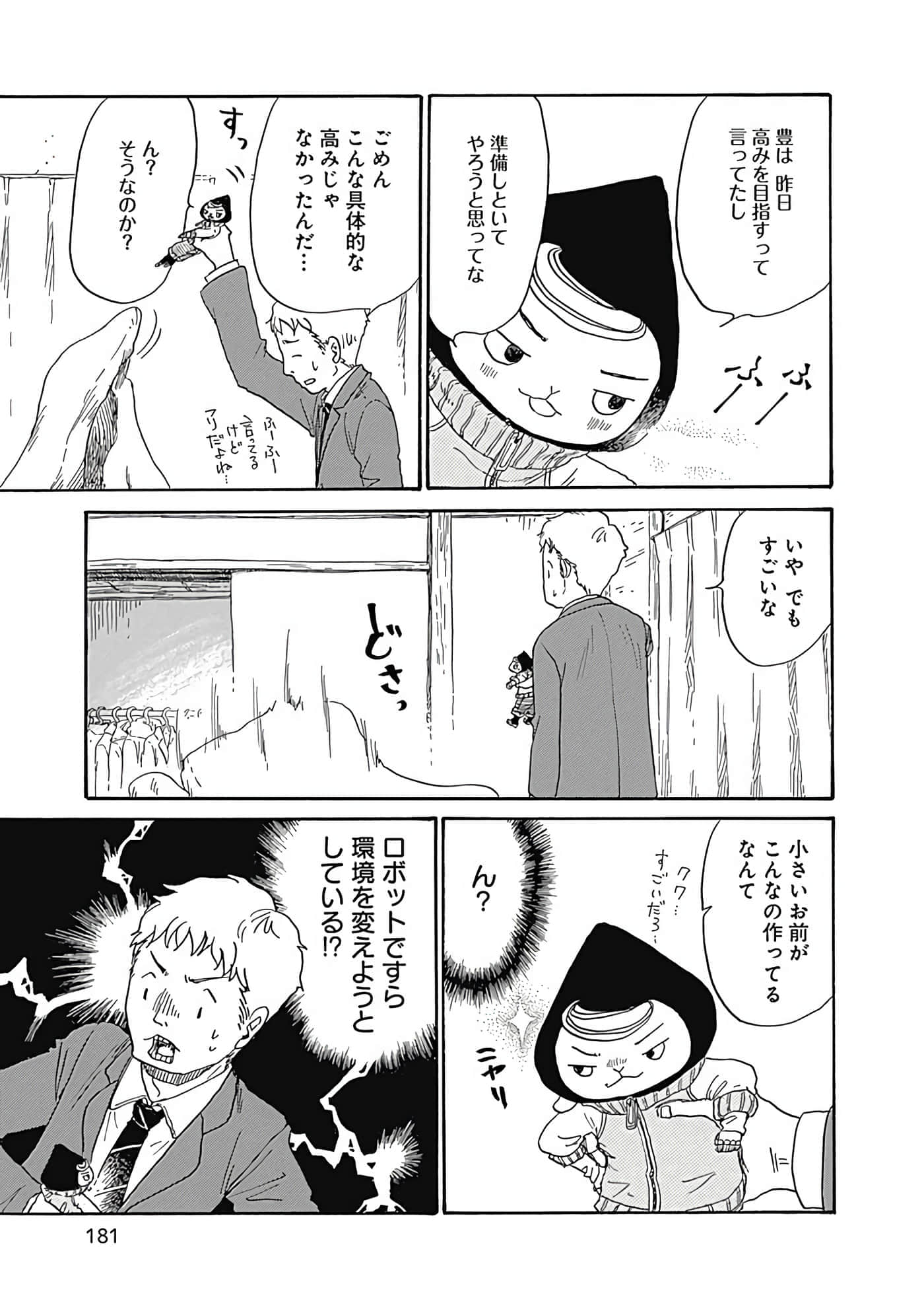 Page 182