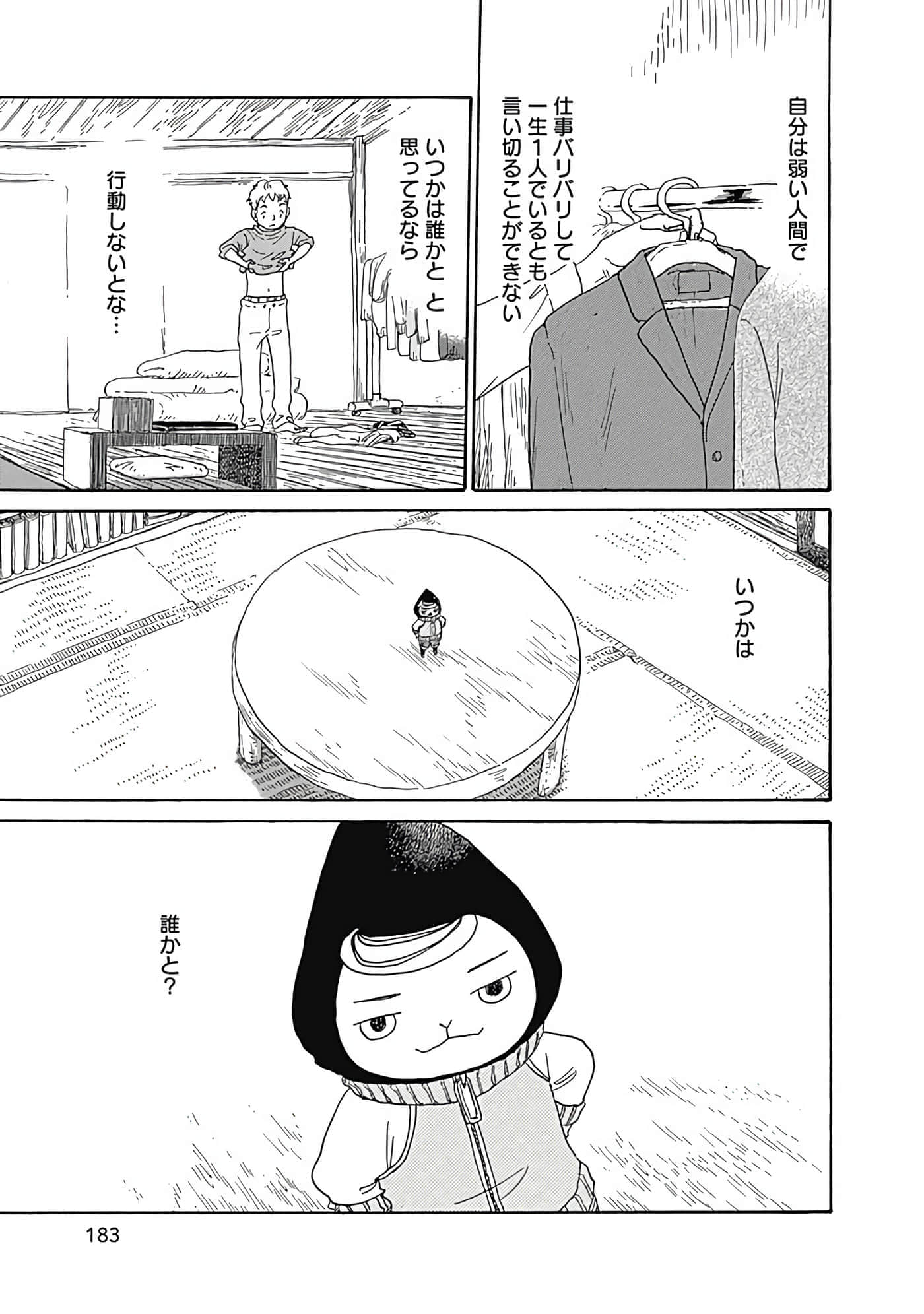 Page 184