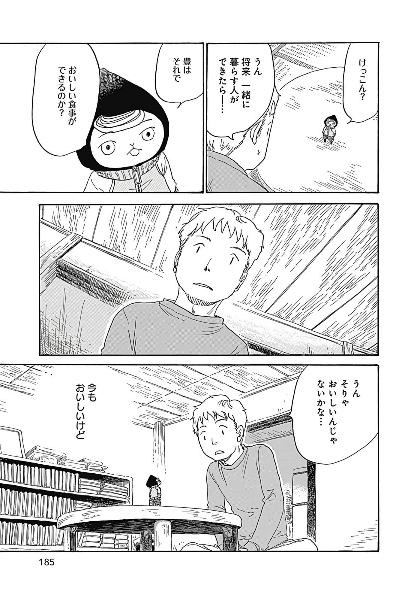 Page 186