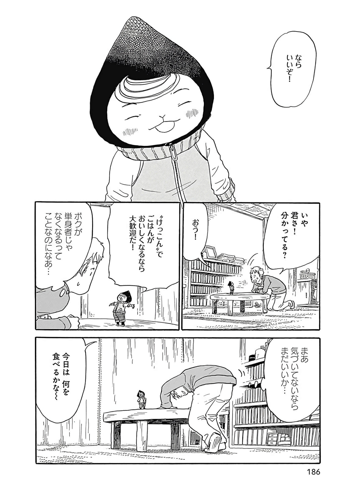 Page 187
