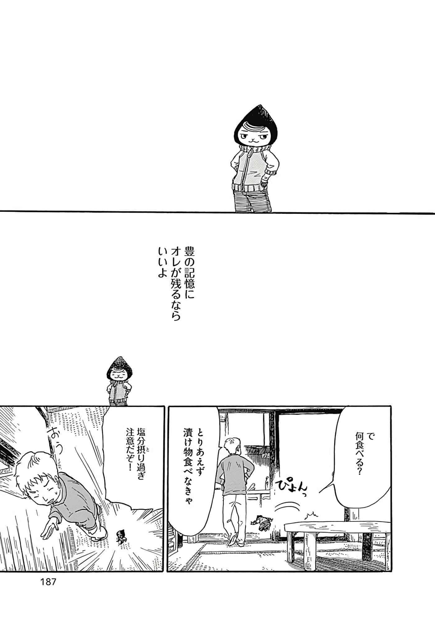 Page 188