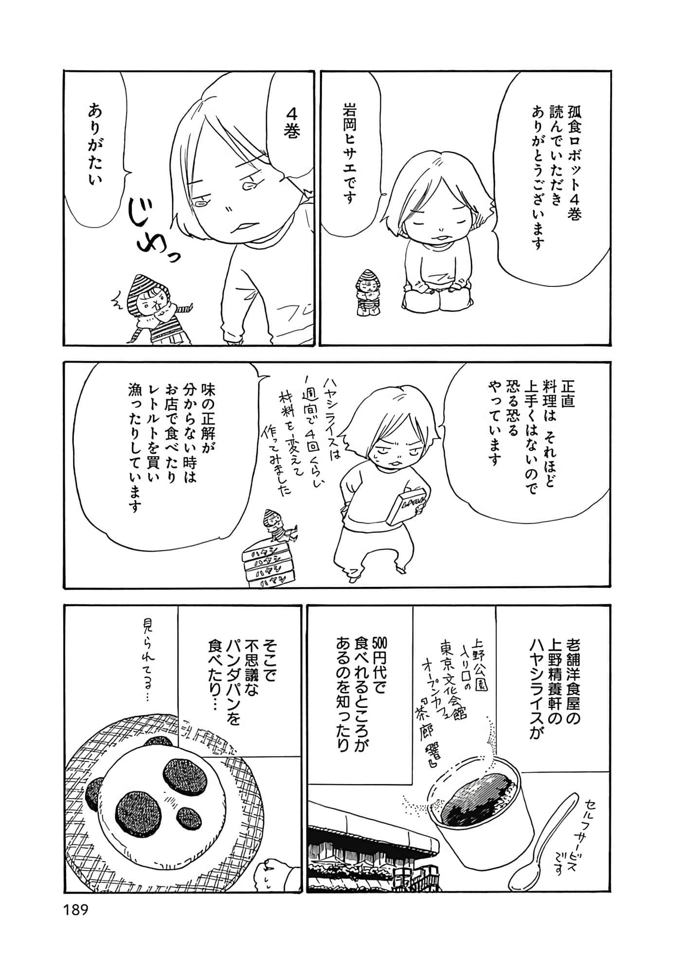 Page 190