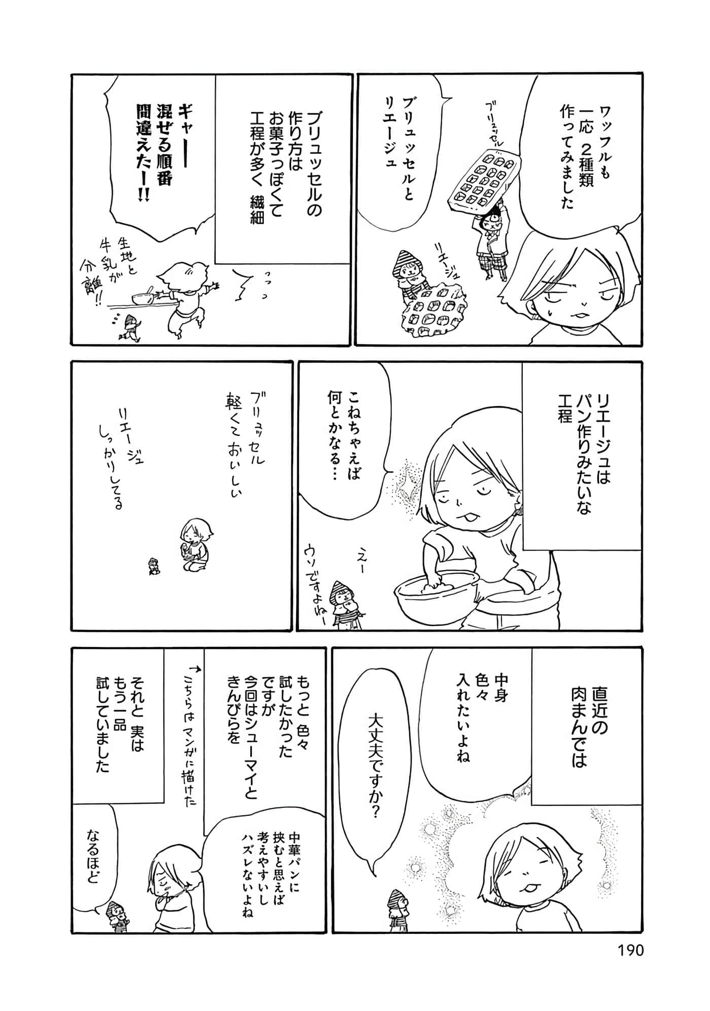 Page 191