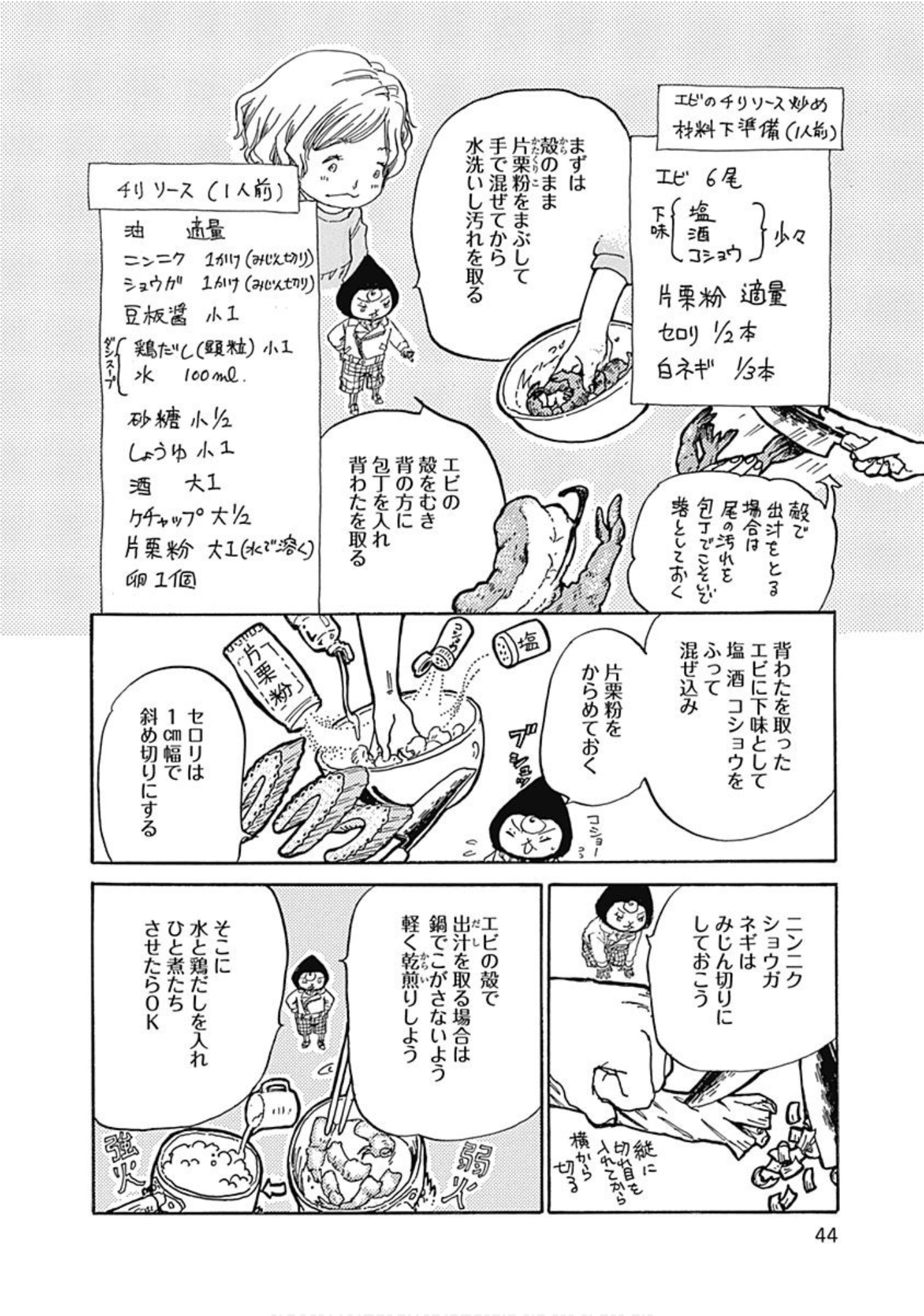 Page 45