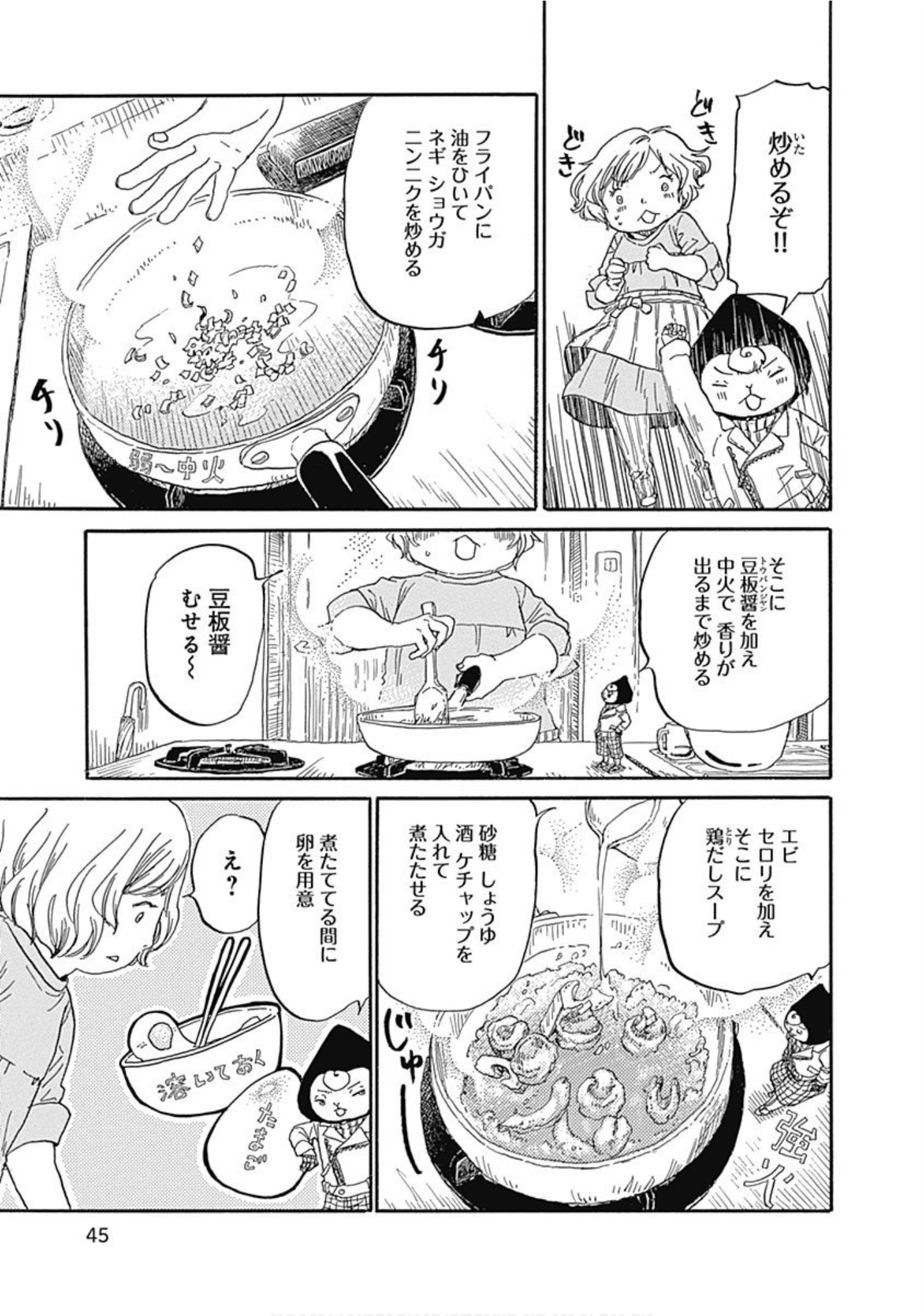 Page 46