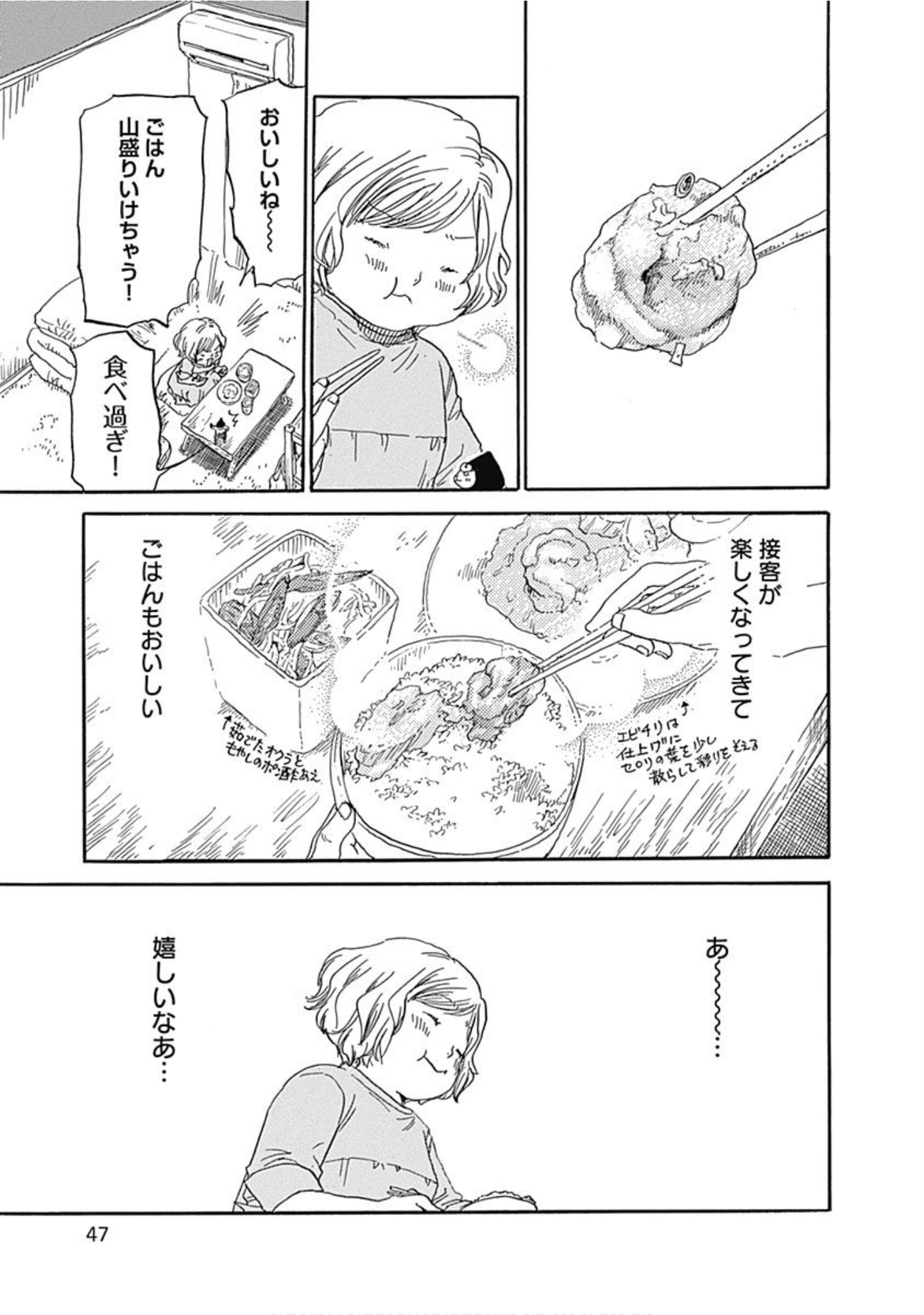 Page 48
