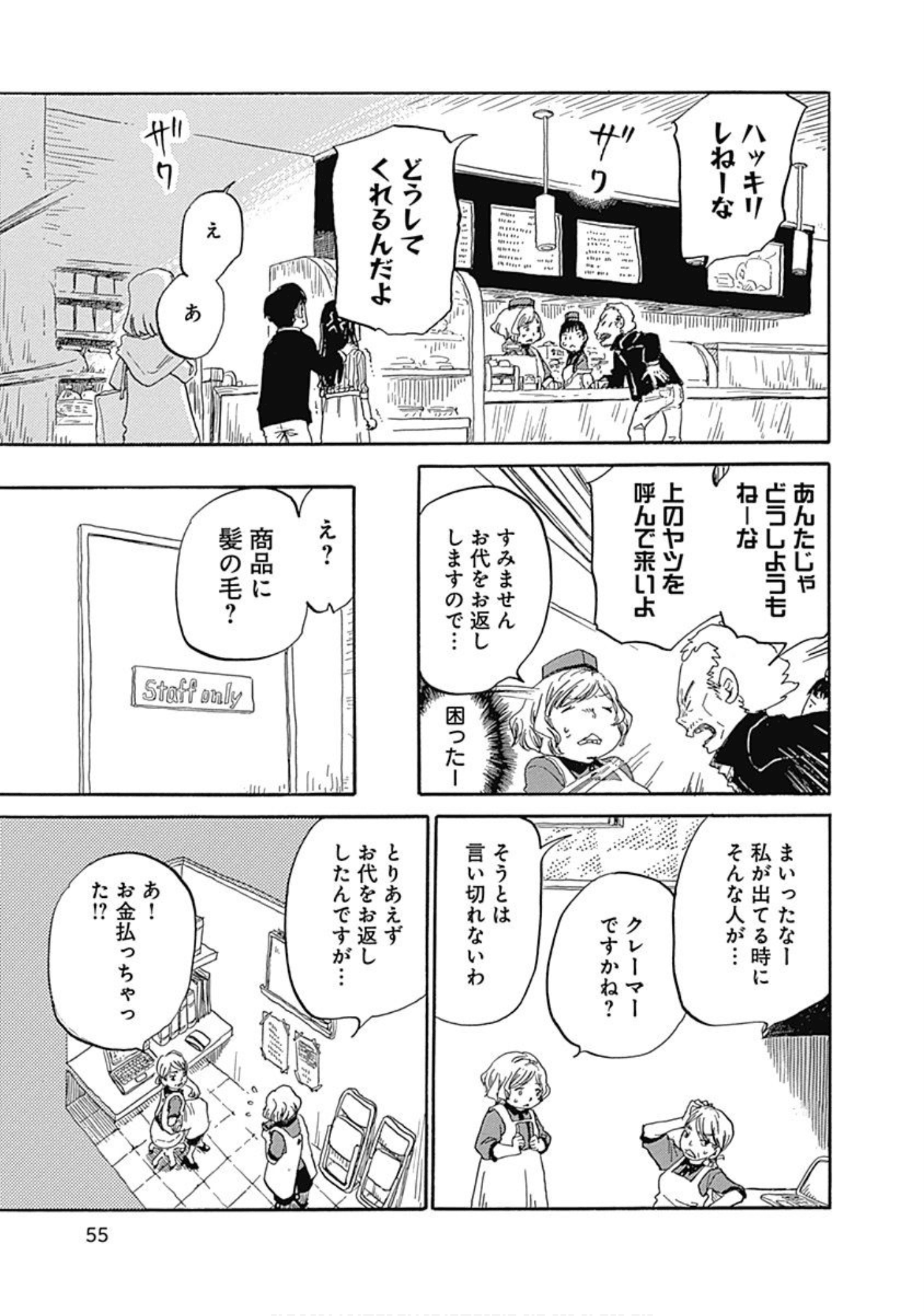 Page 56