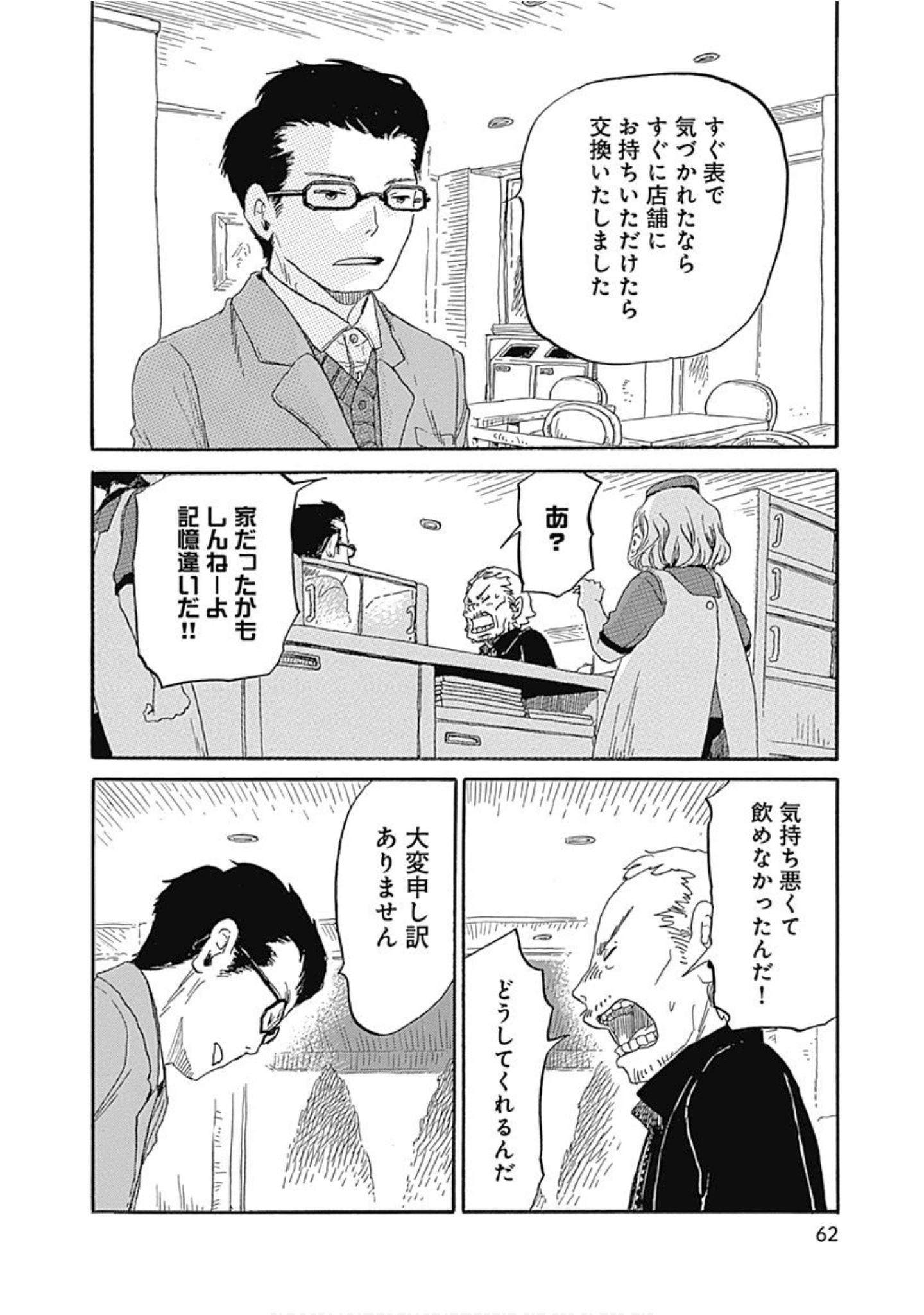 Page 63