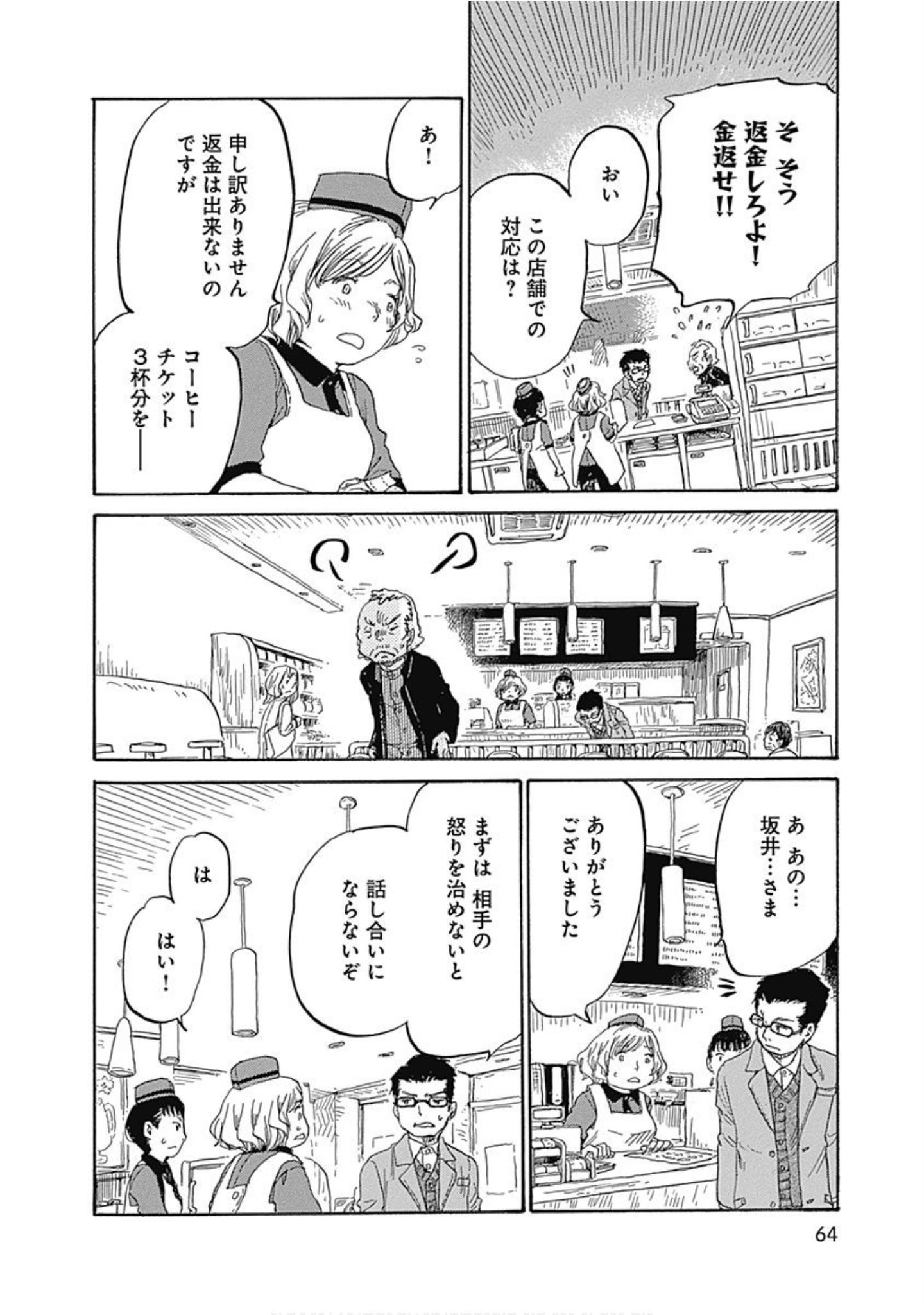 Page 65