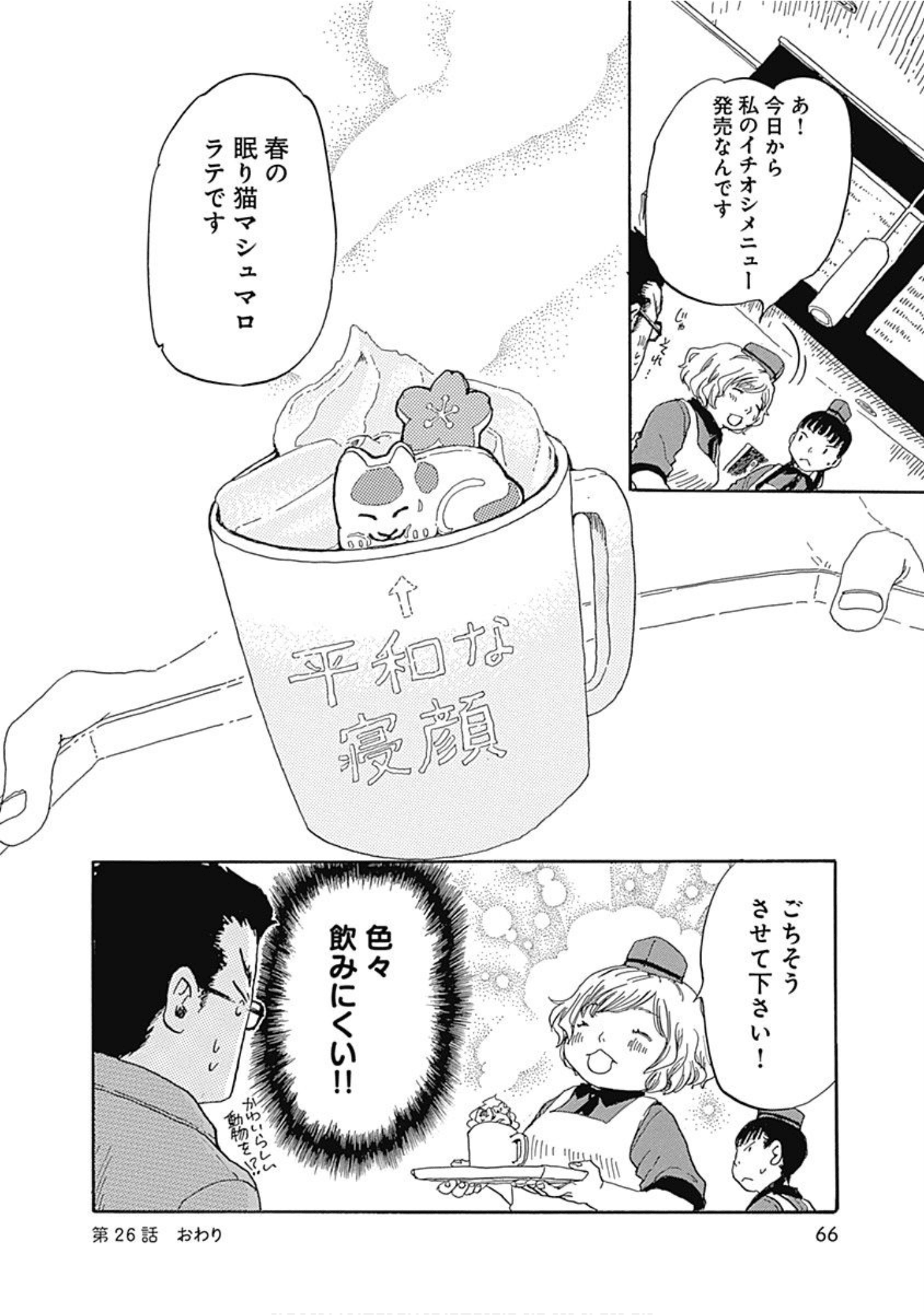 Page 67