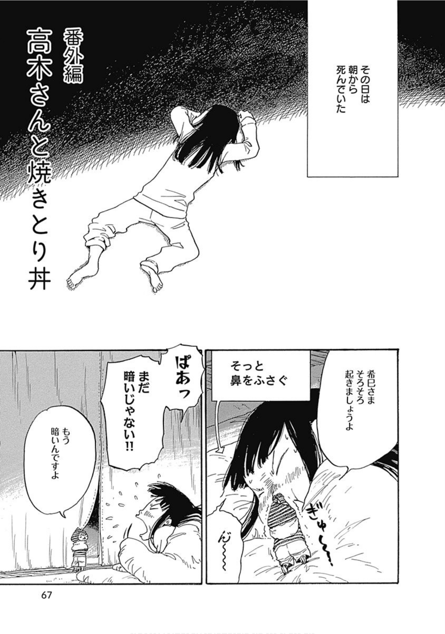 Page 68