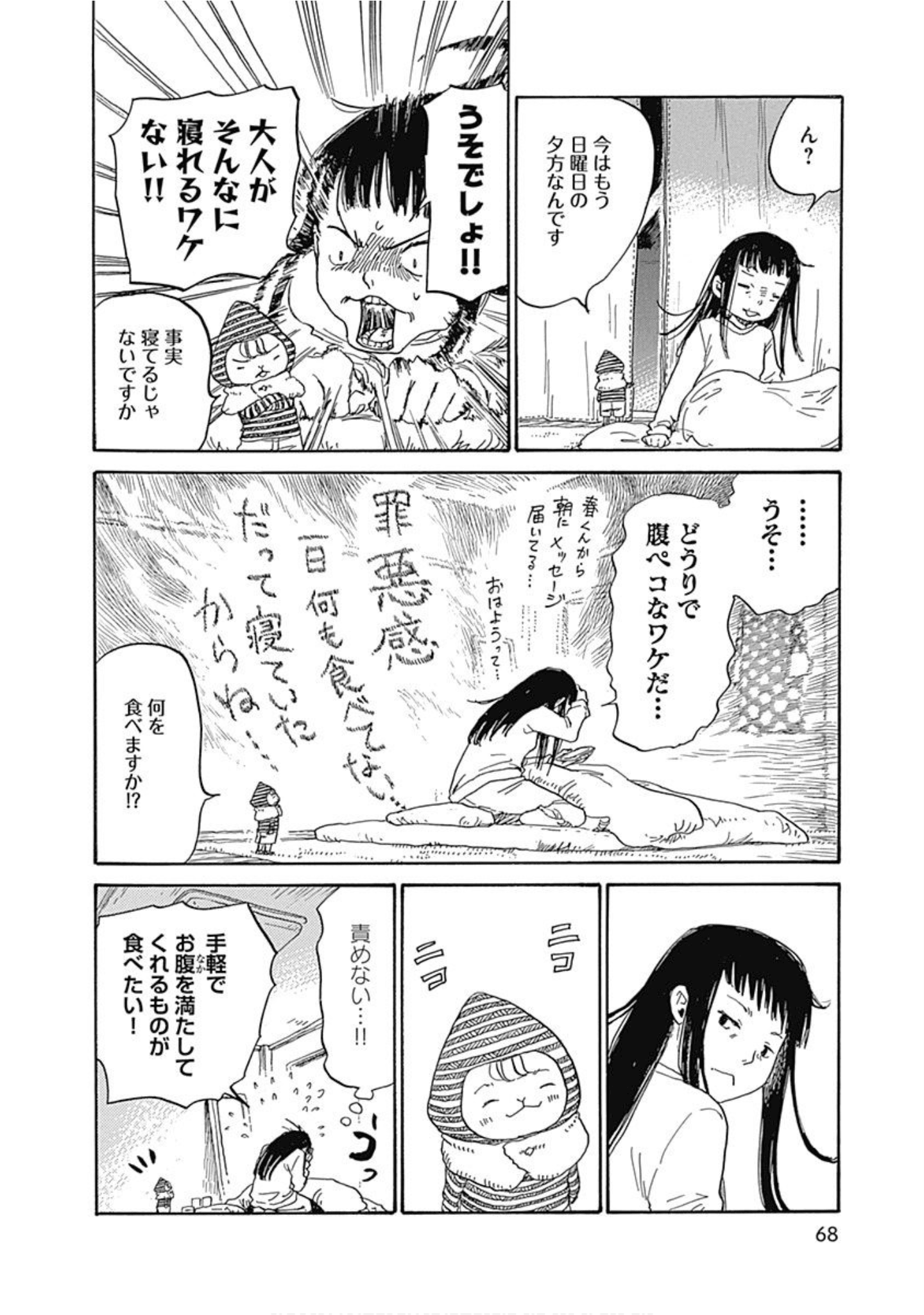 Page 69