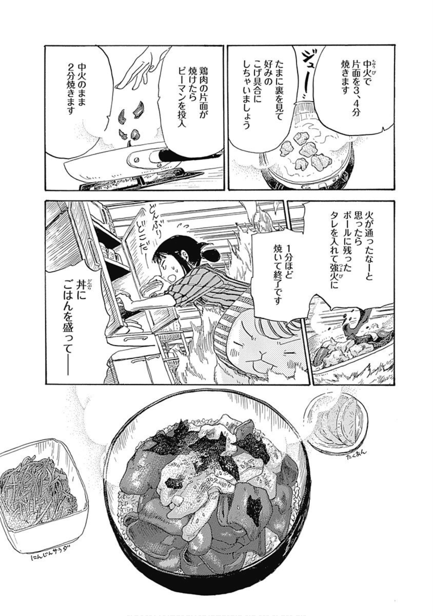 Page 71