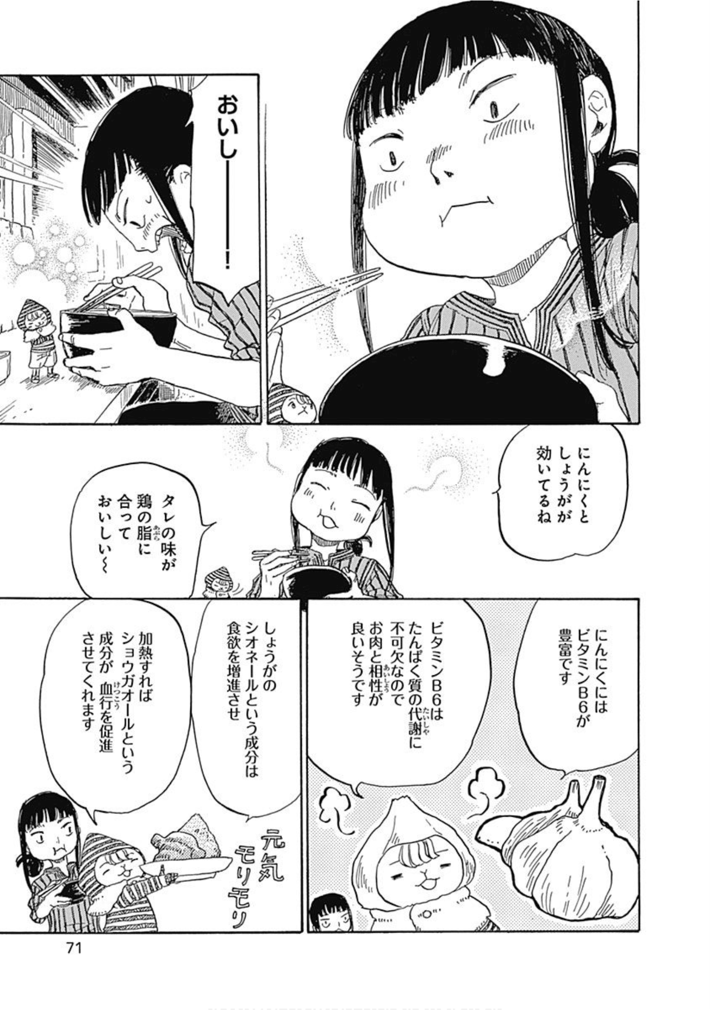Page 72